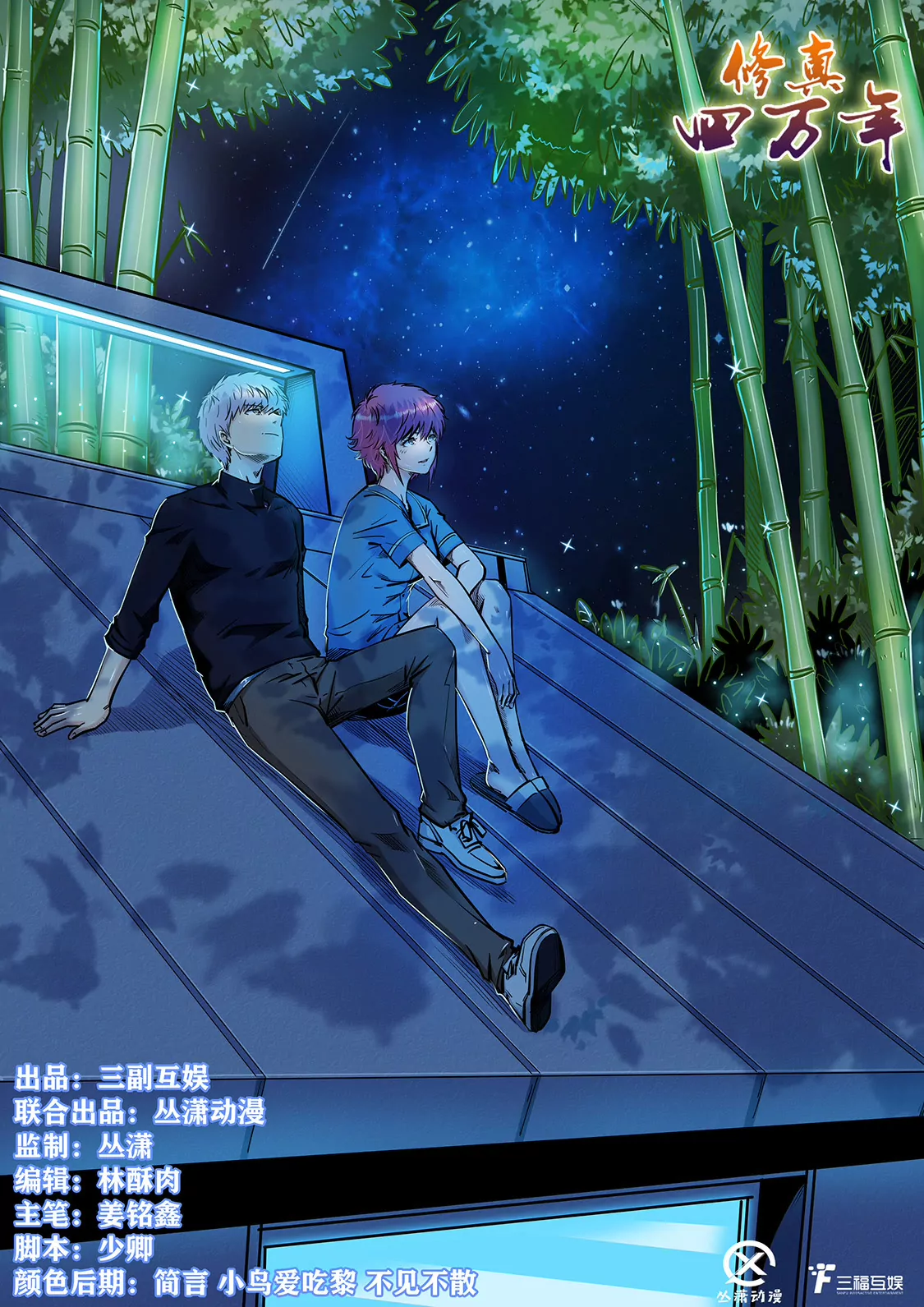 第195话-第195话