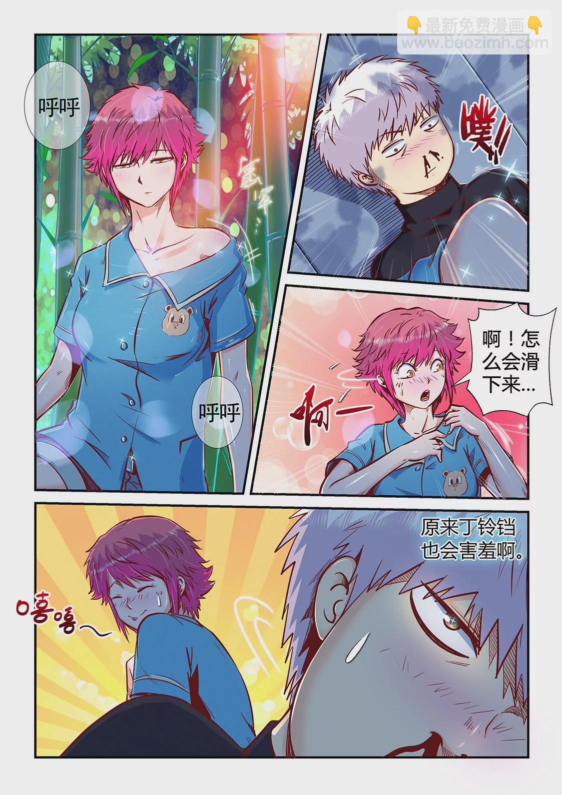 第195话-第195话