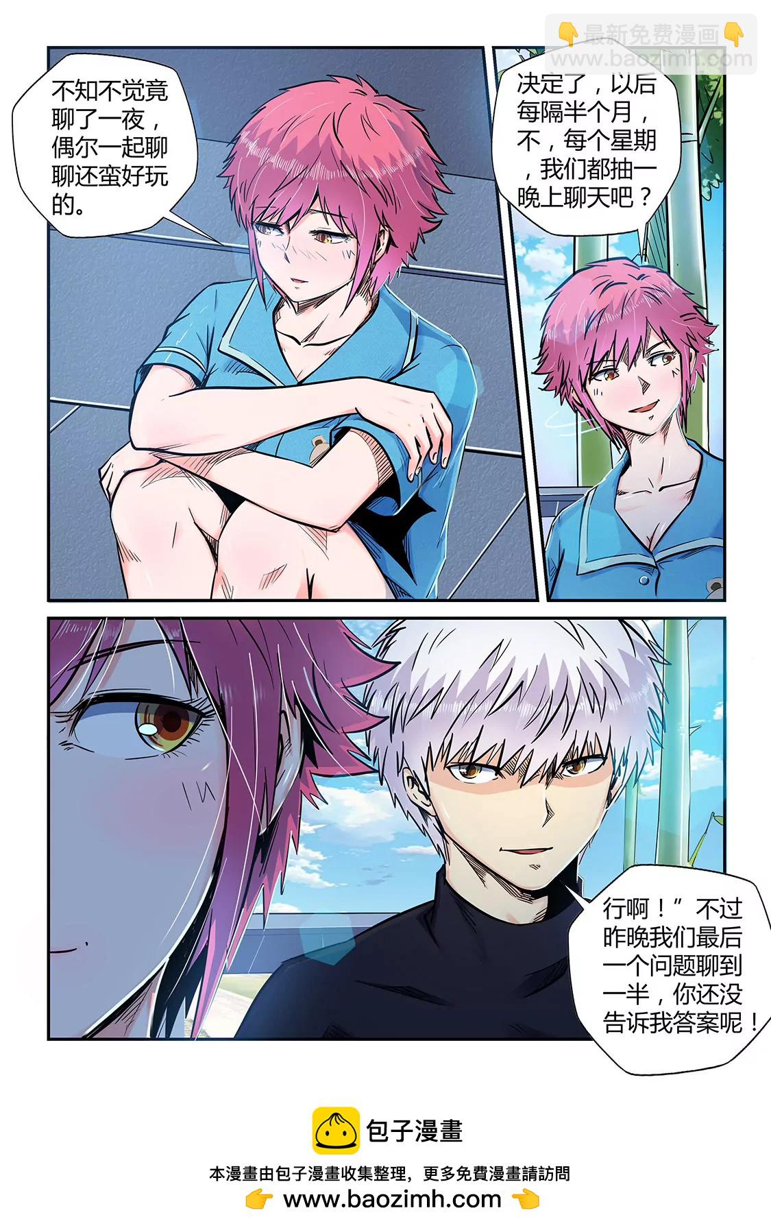 第195话-第195话