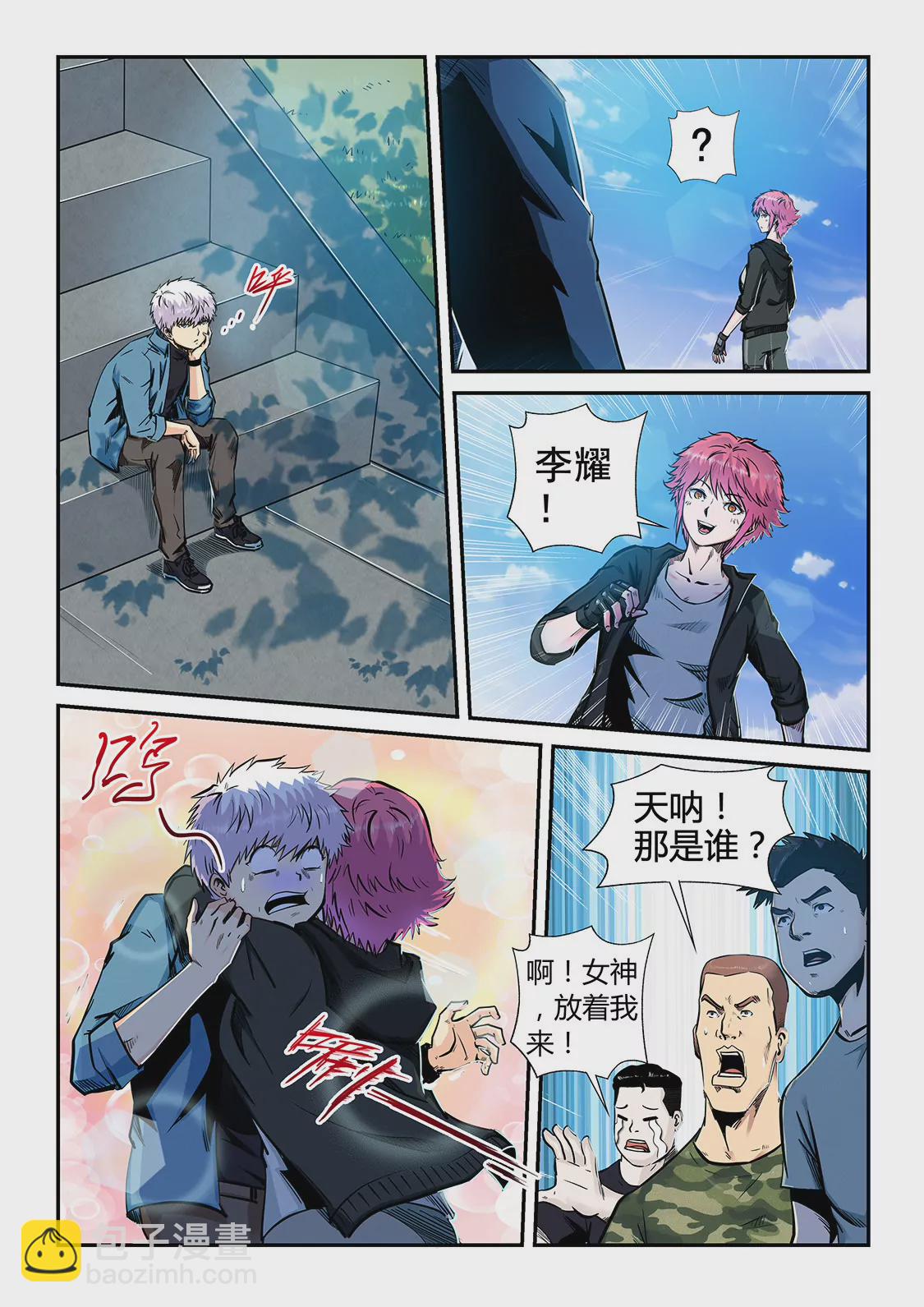 第195话-第195话