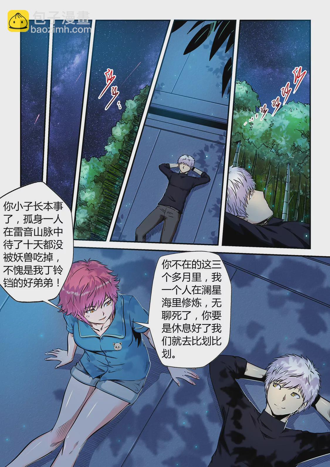 第195话-第195话