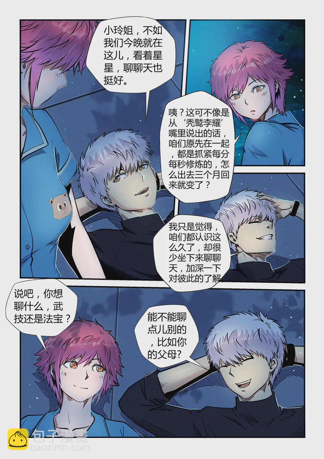第195话-第195话