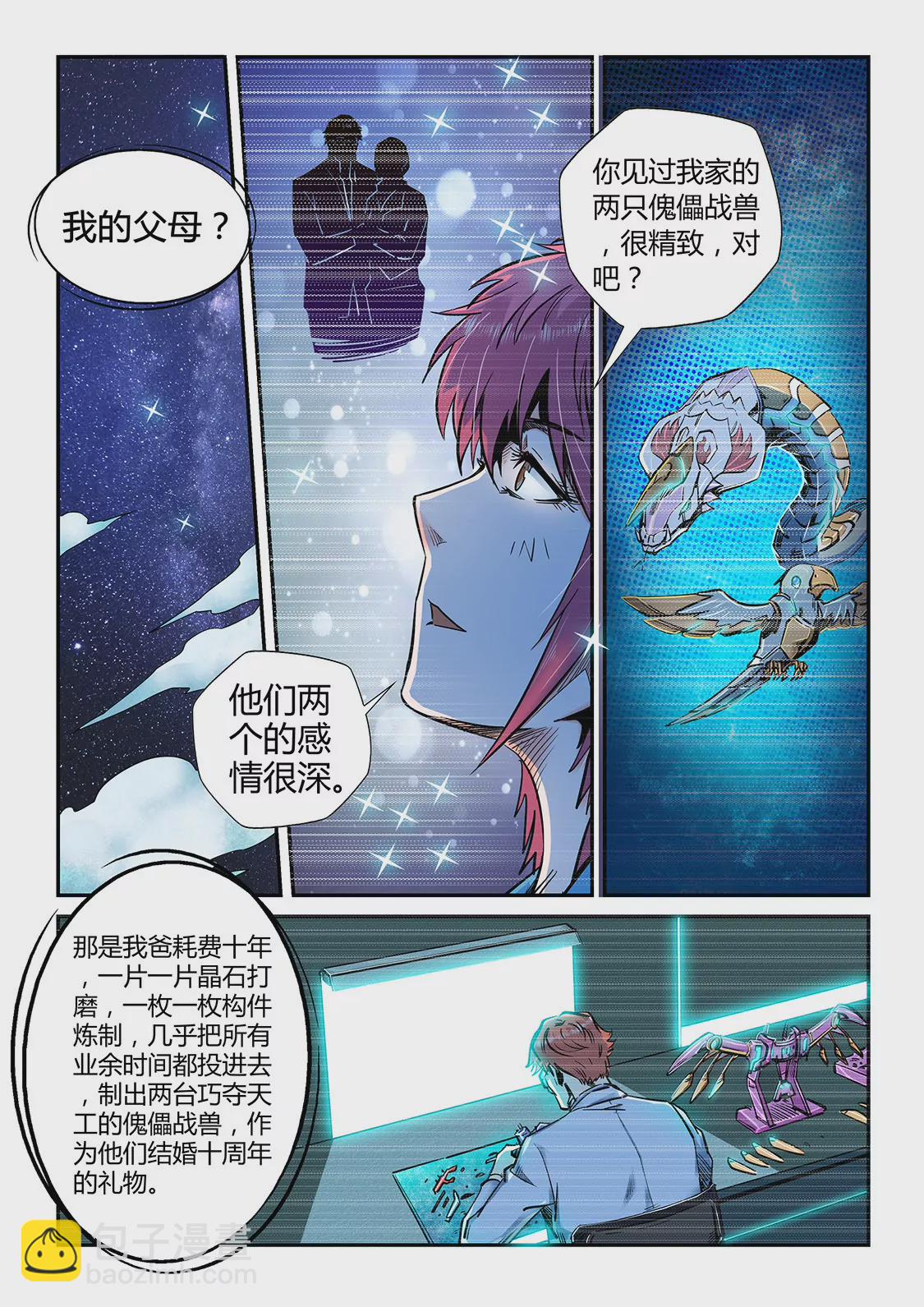 第195话-第195话