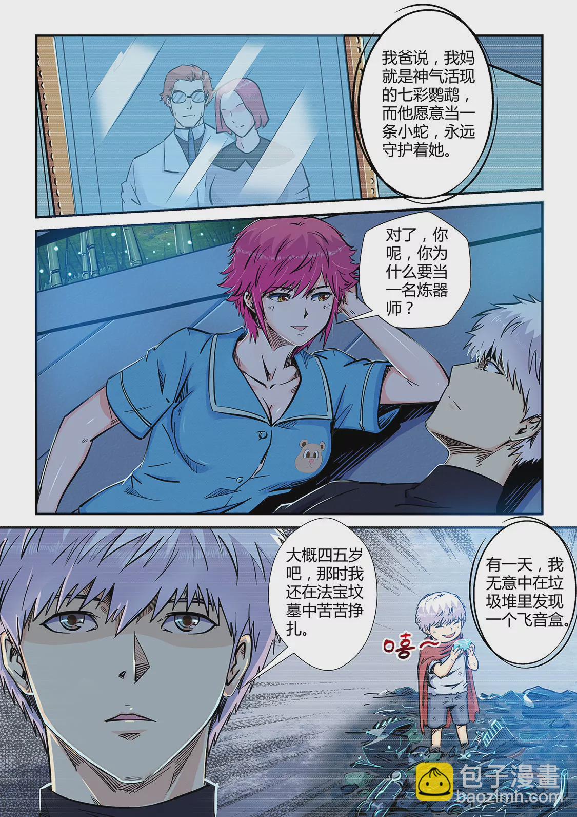 第195话-第195话