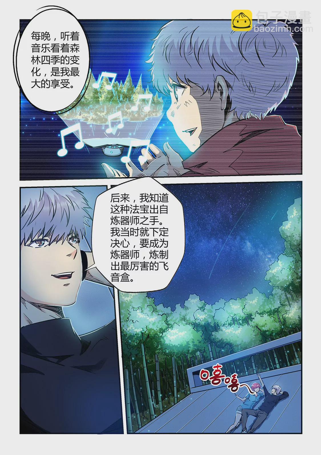 第195话-第195话