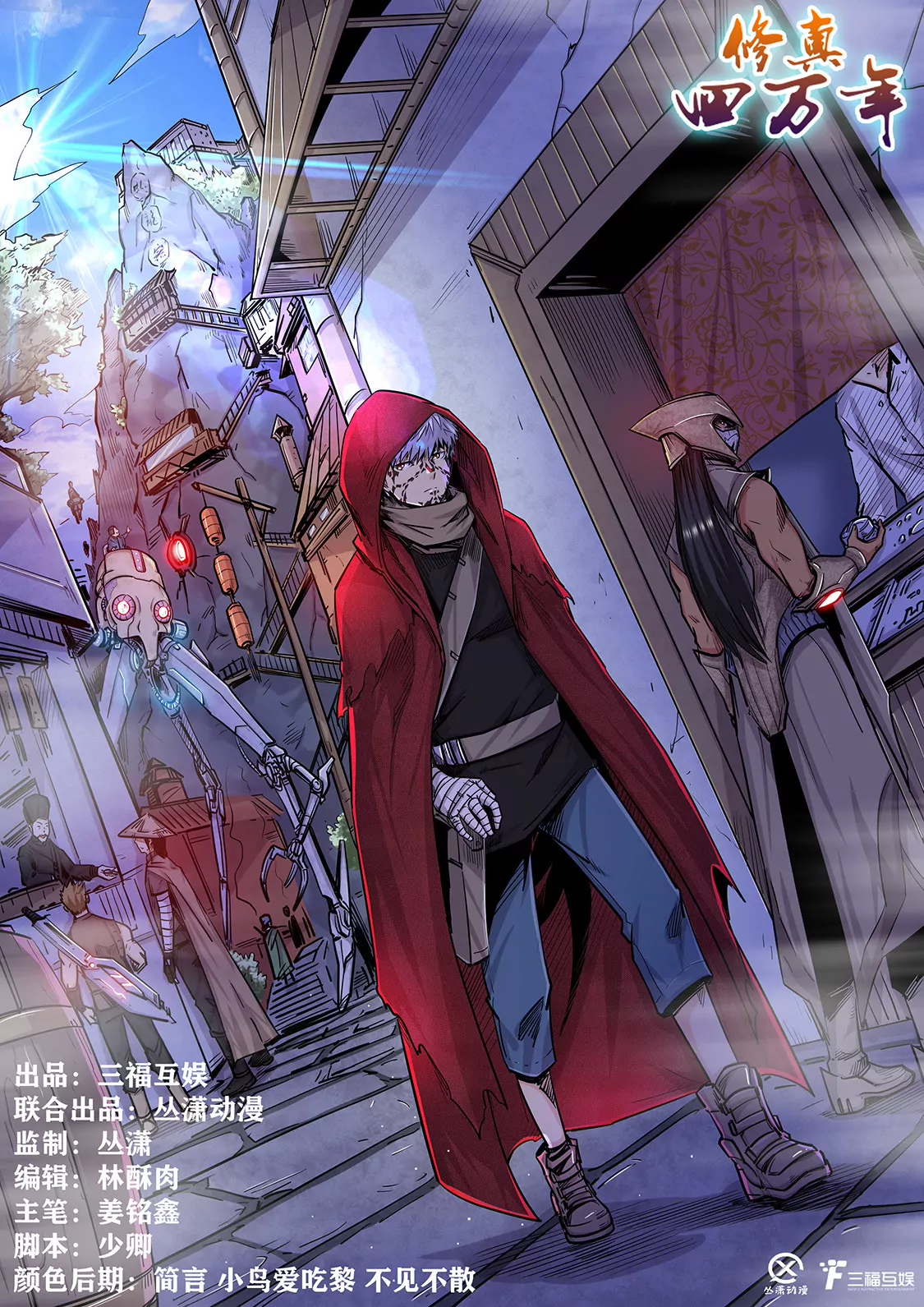 第197话-第197话