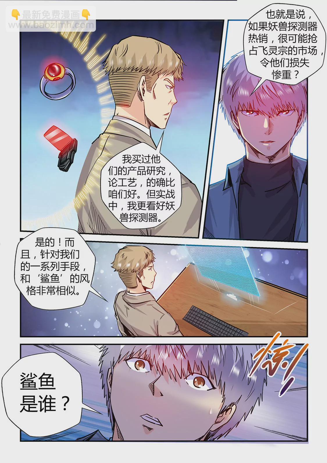 第197话-第197话