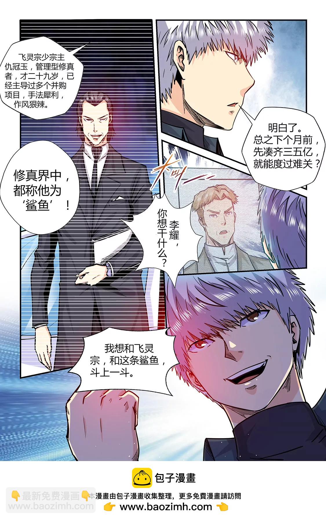 第197话-第197话