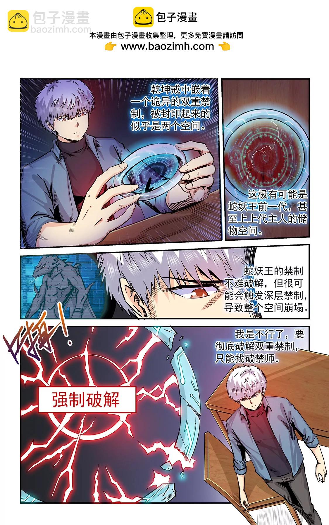 第197话-第197话