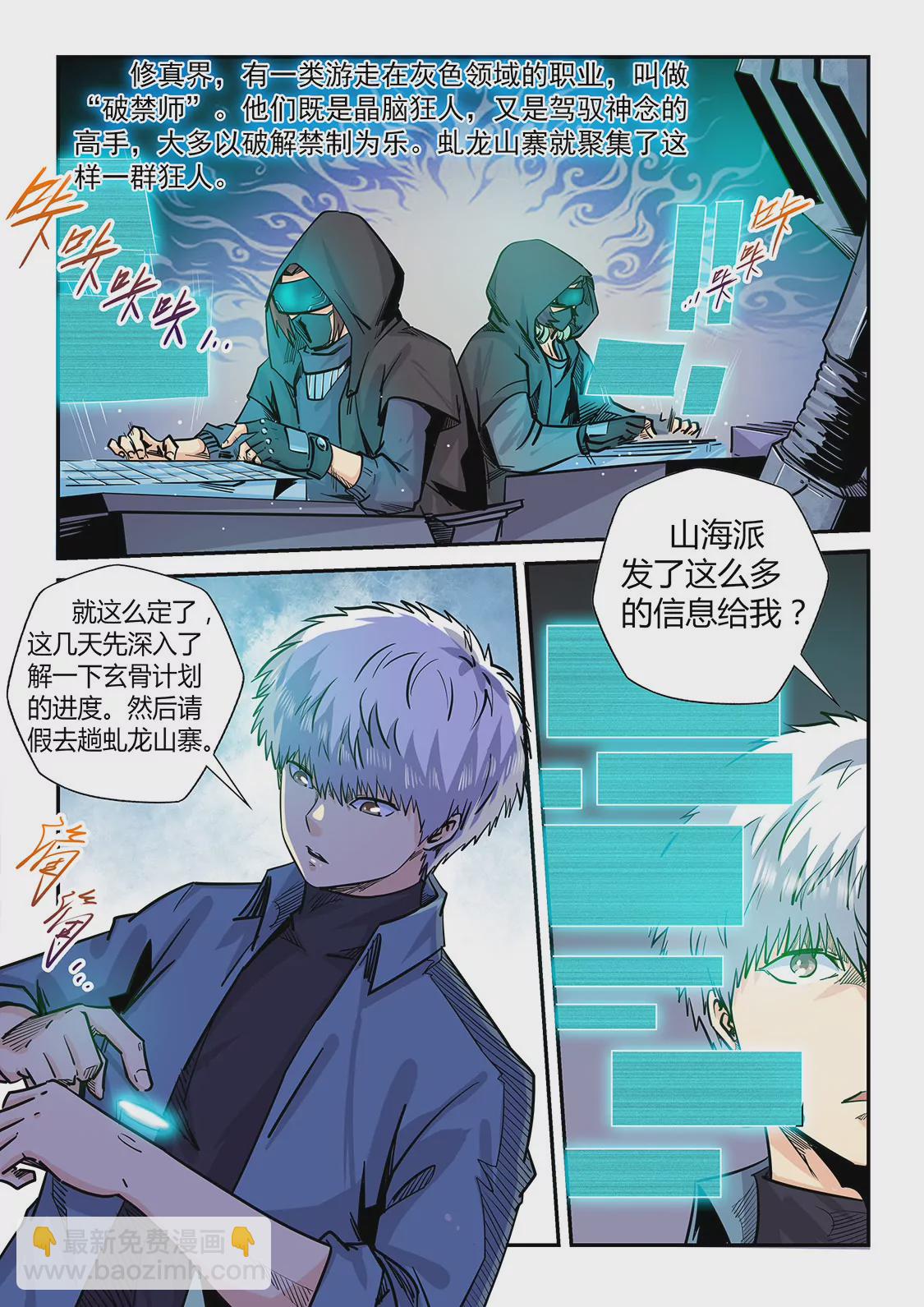 第197话-第197话