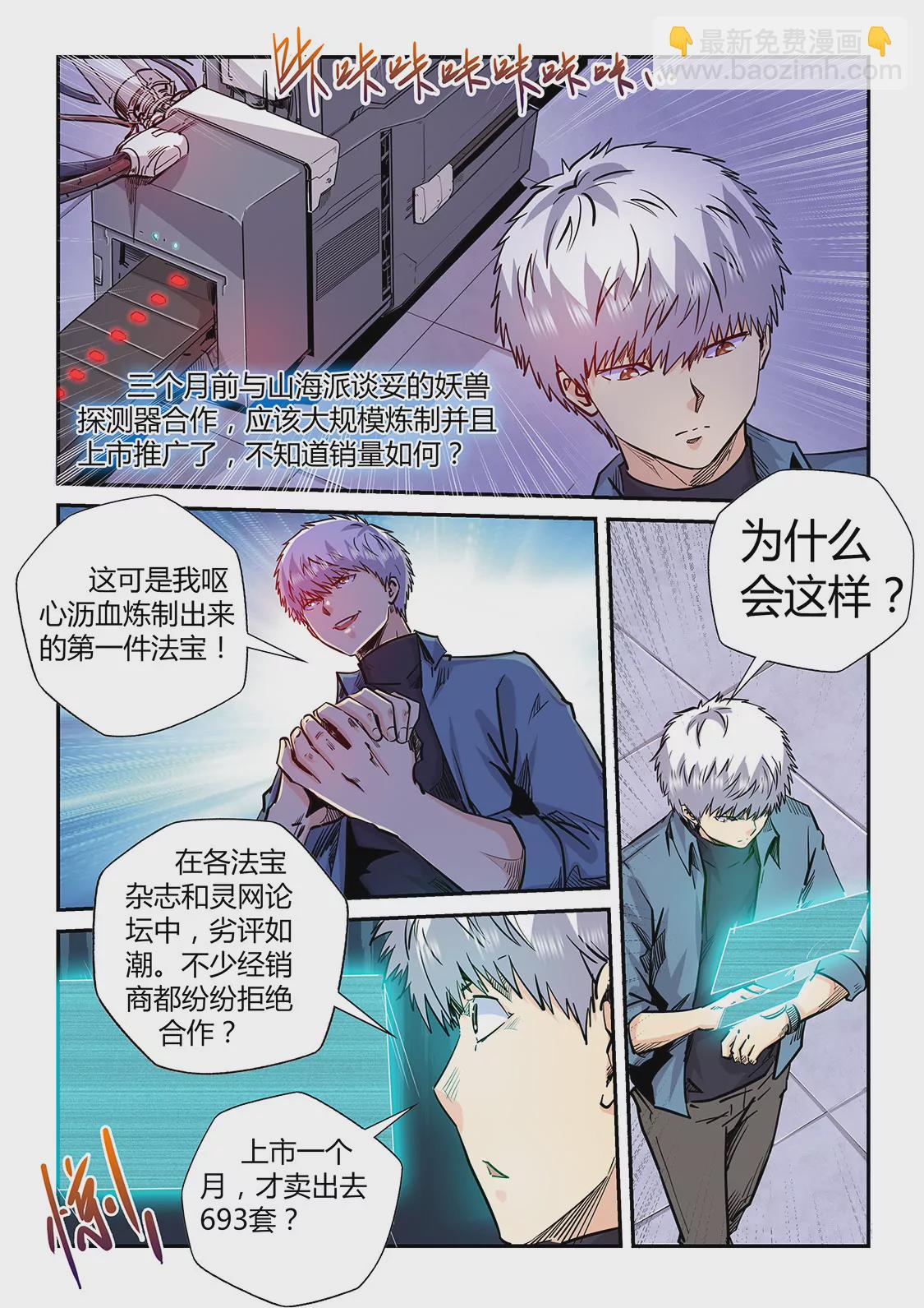 第197话-第197话