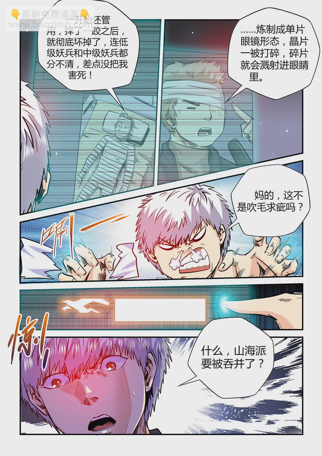 第197话-第197话