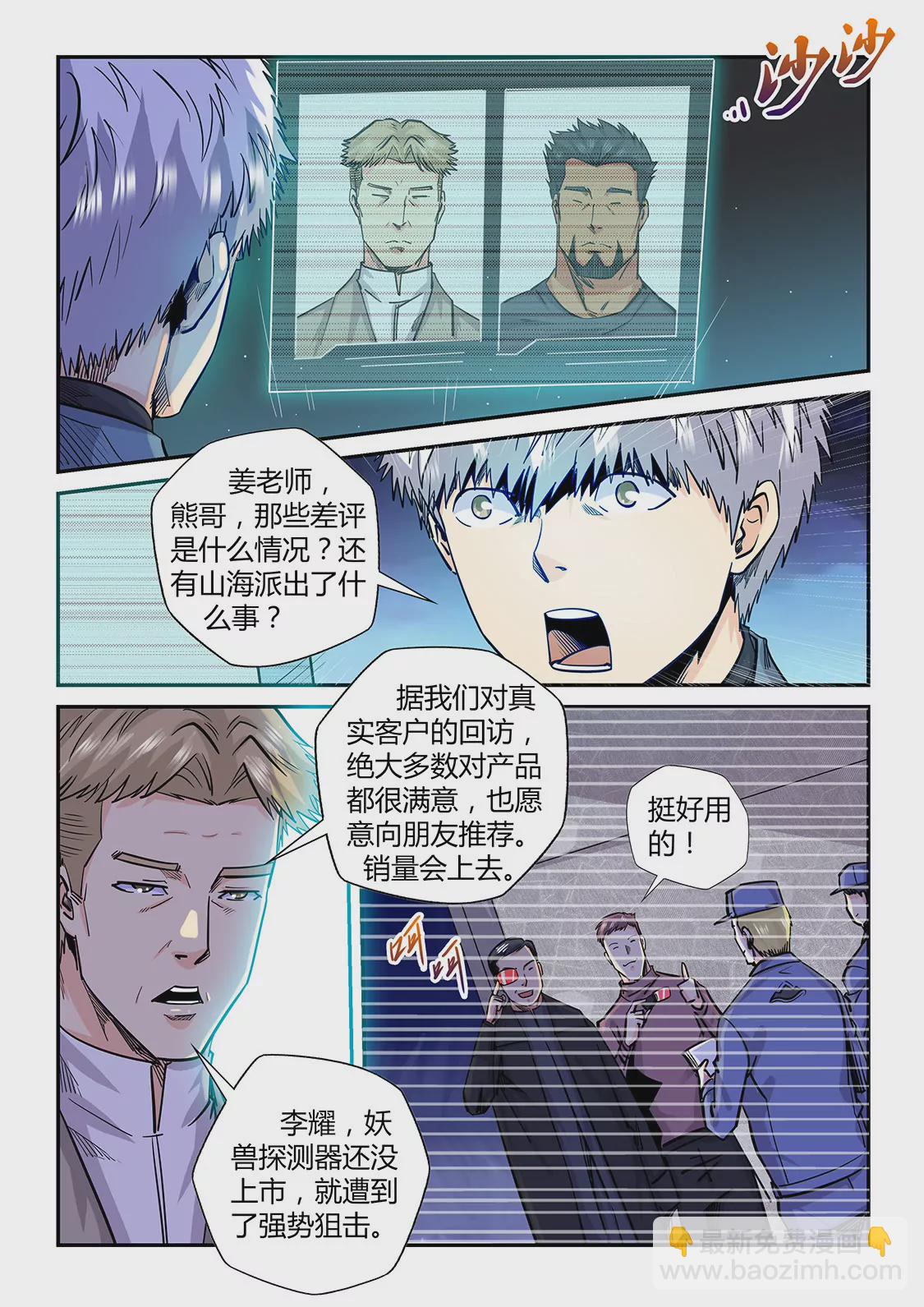第197话-第197话