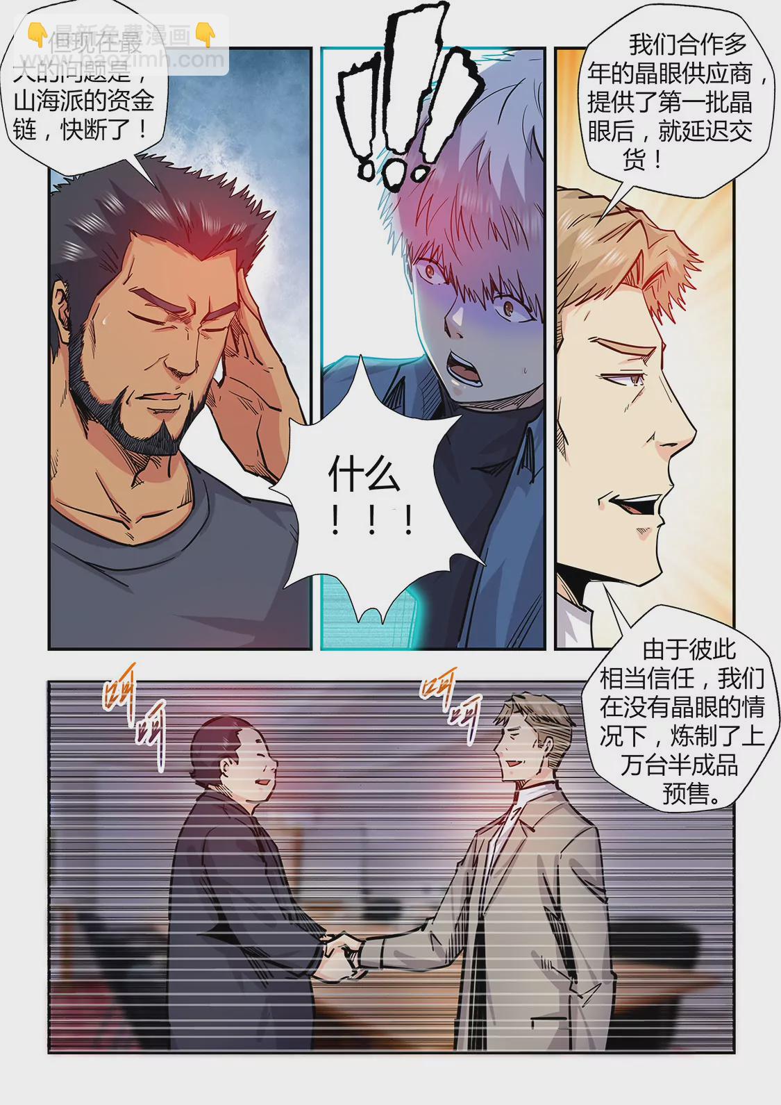 第197话-第197话