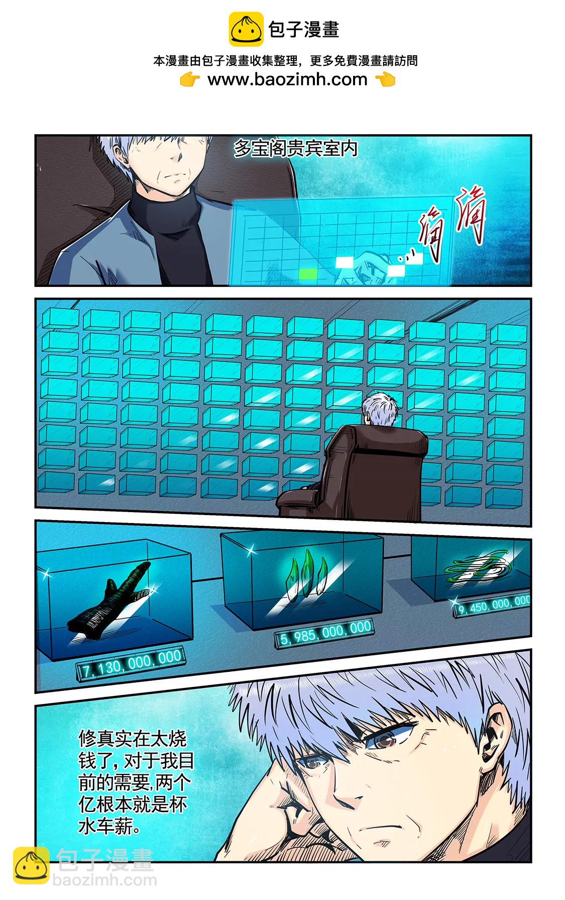 第199话-第199话