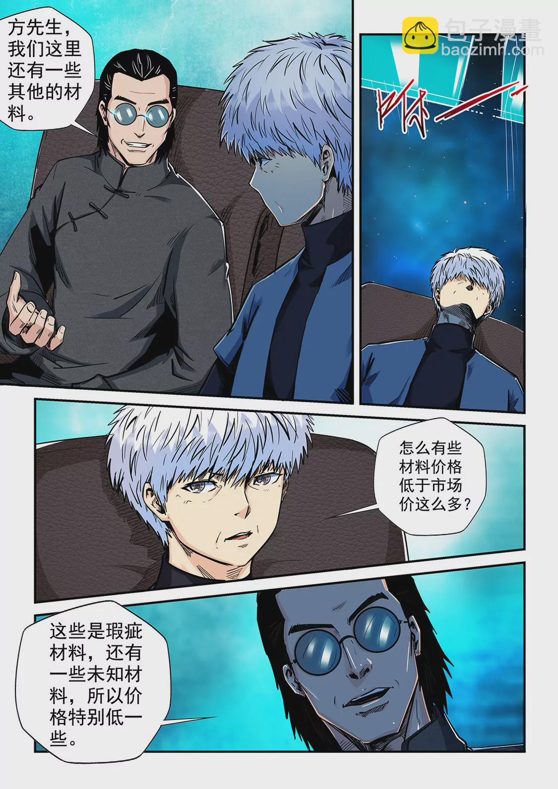 第199话-第199话