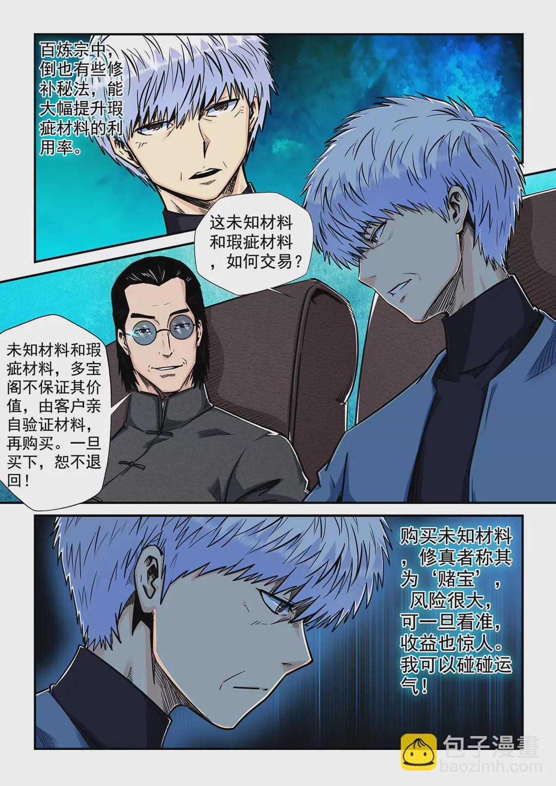 第199话-第199话