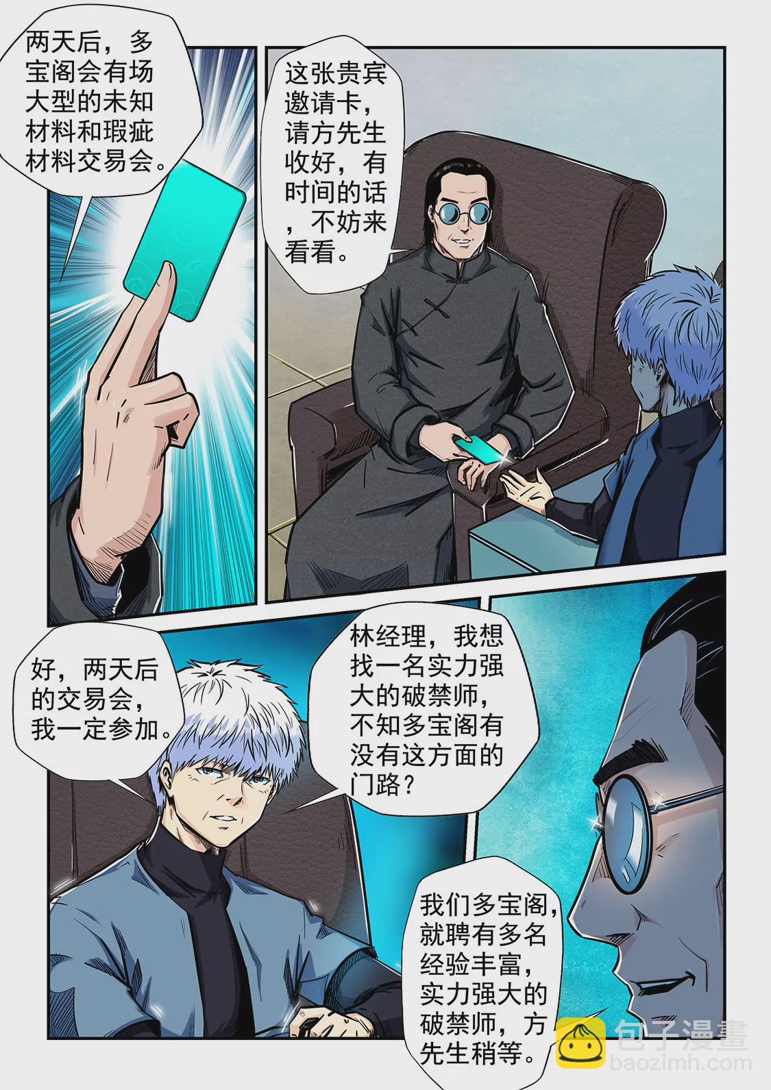 第199话-第199话