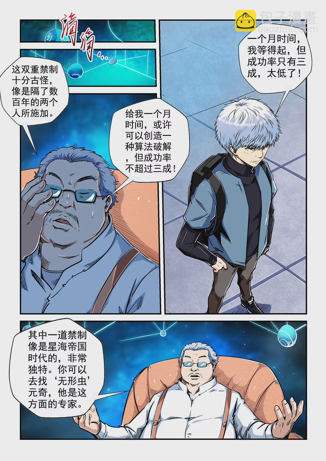 第199话-第199话