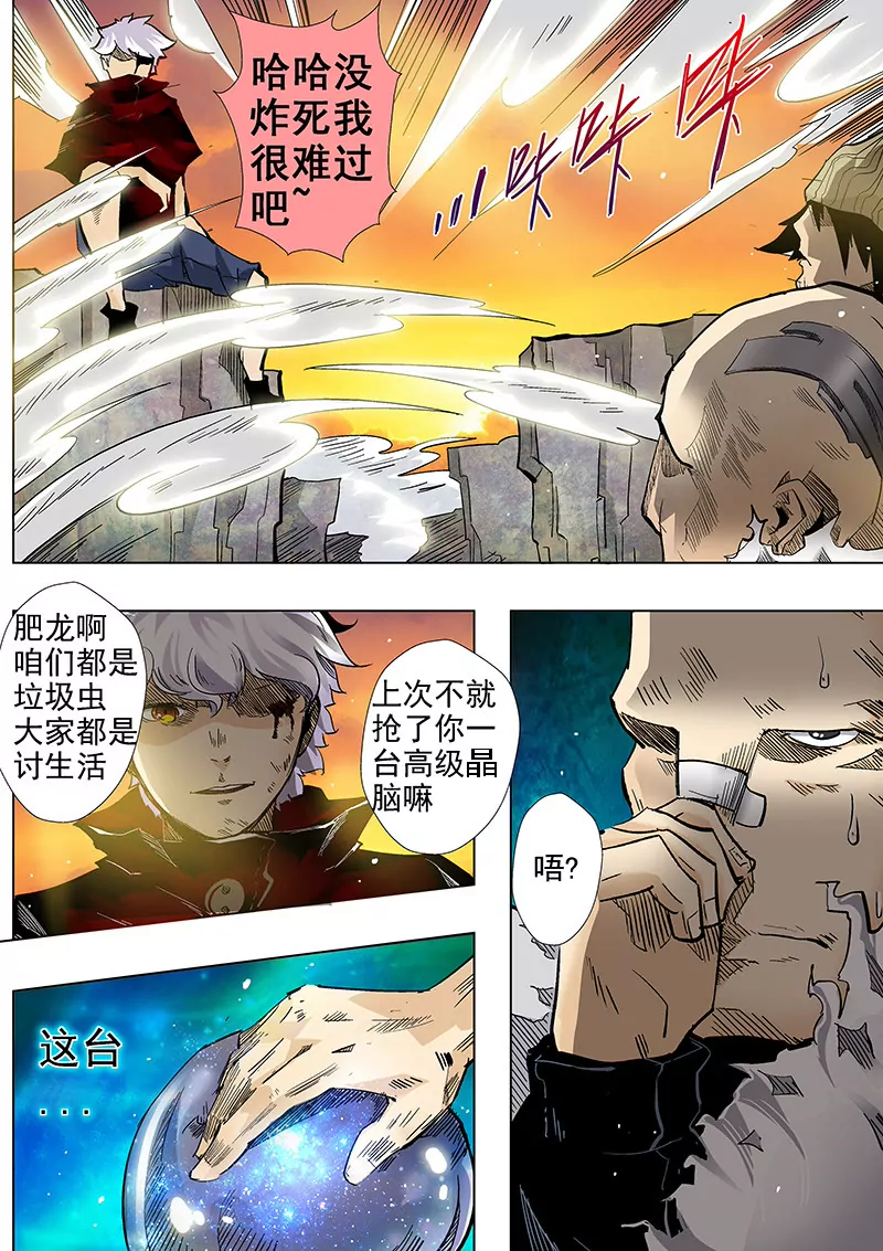 第3话-第3话