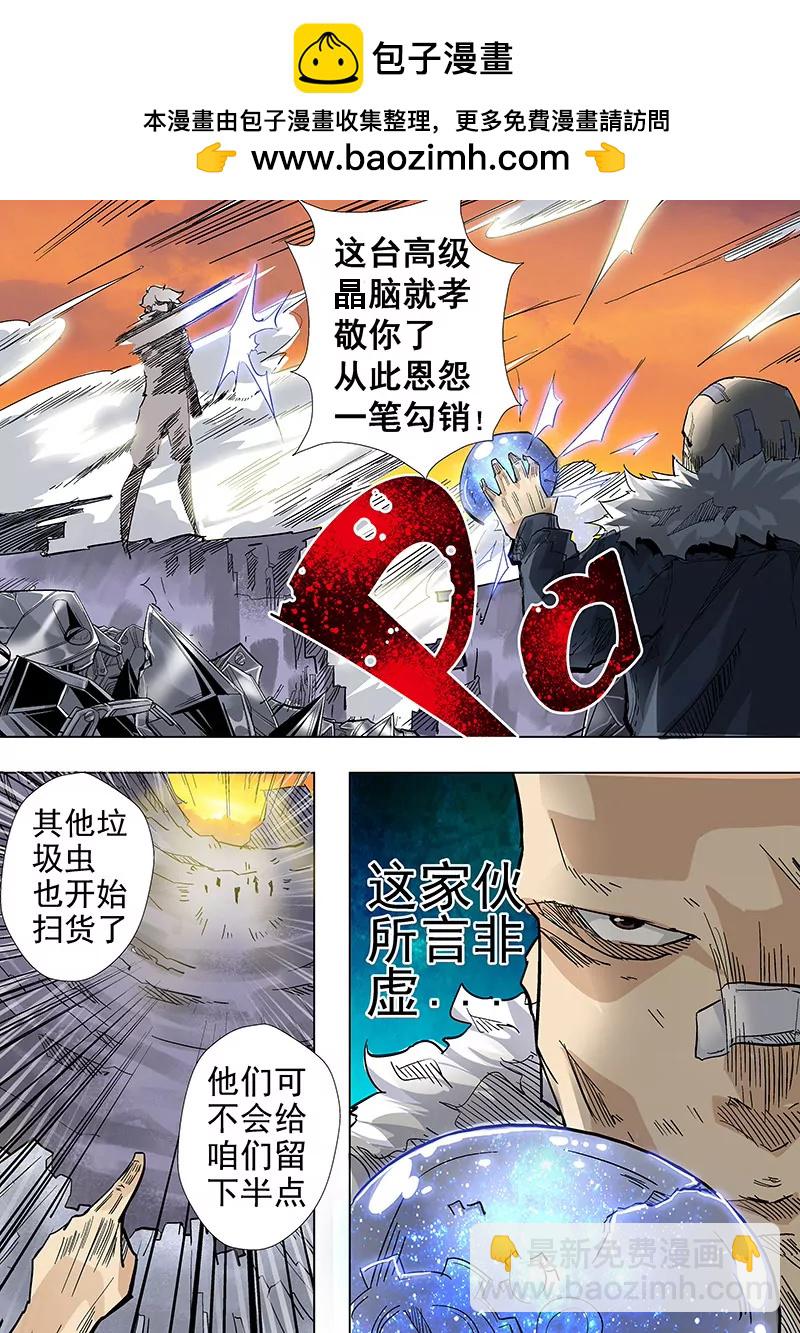 第3话-第3话