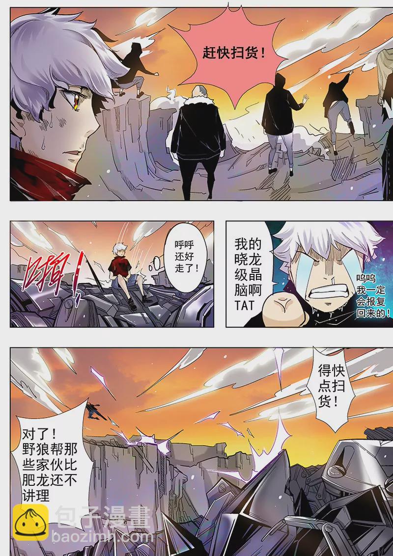 第3话-第3话
