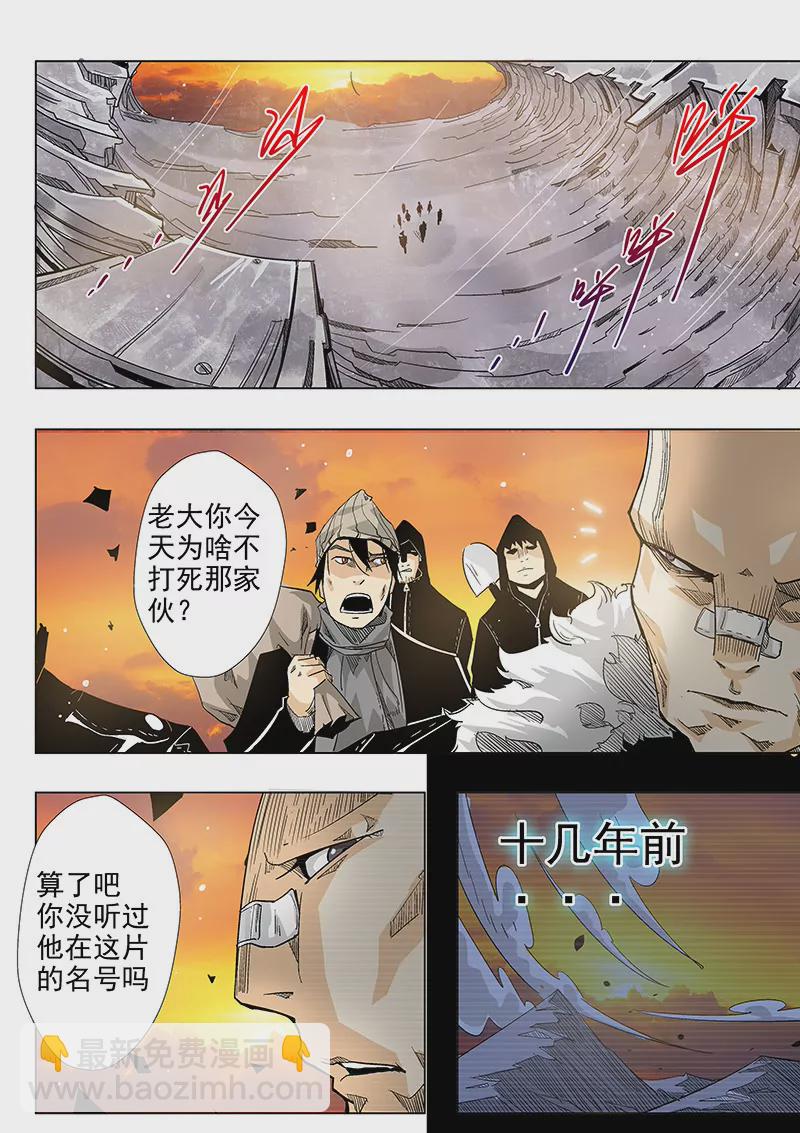 第3话-第3话