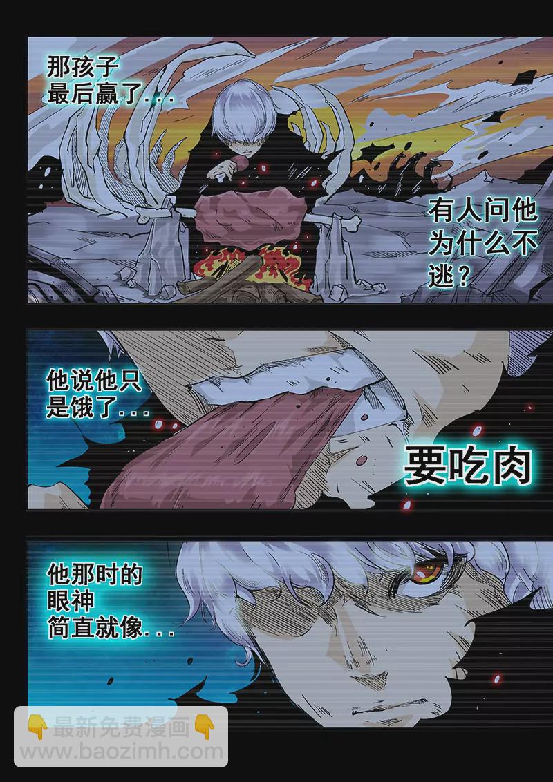 第3话-第3话