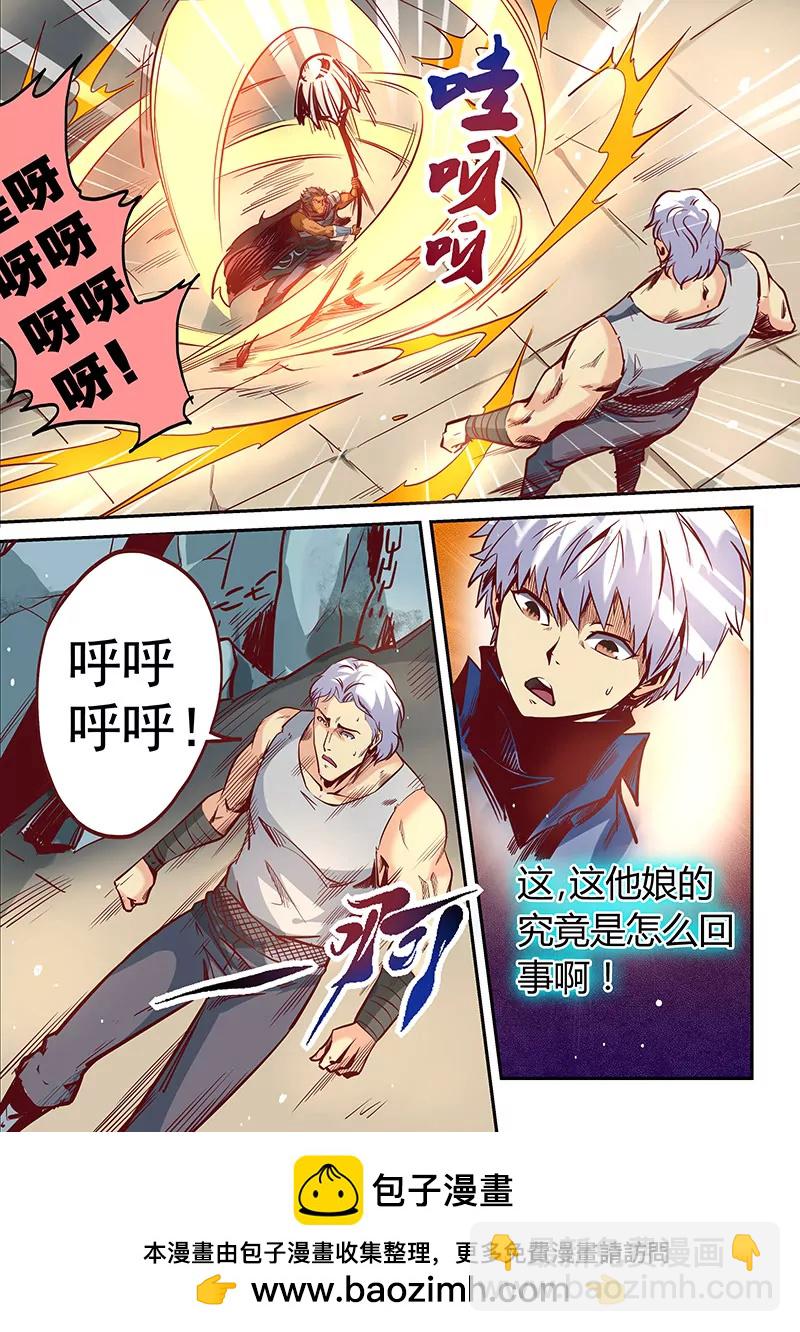 第21话-第21话