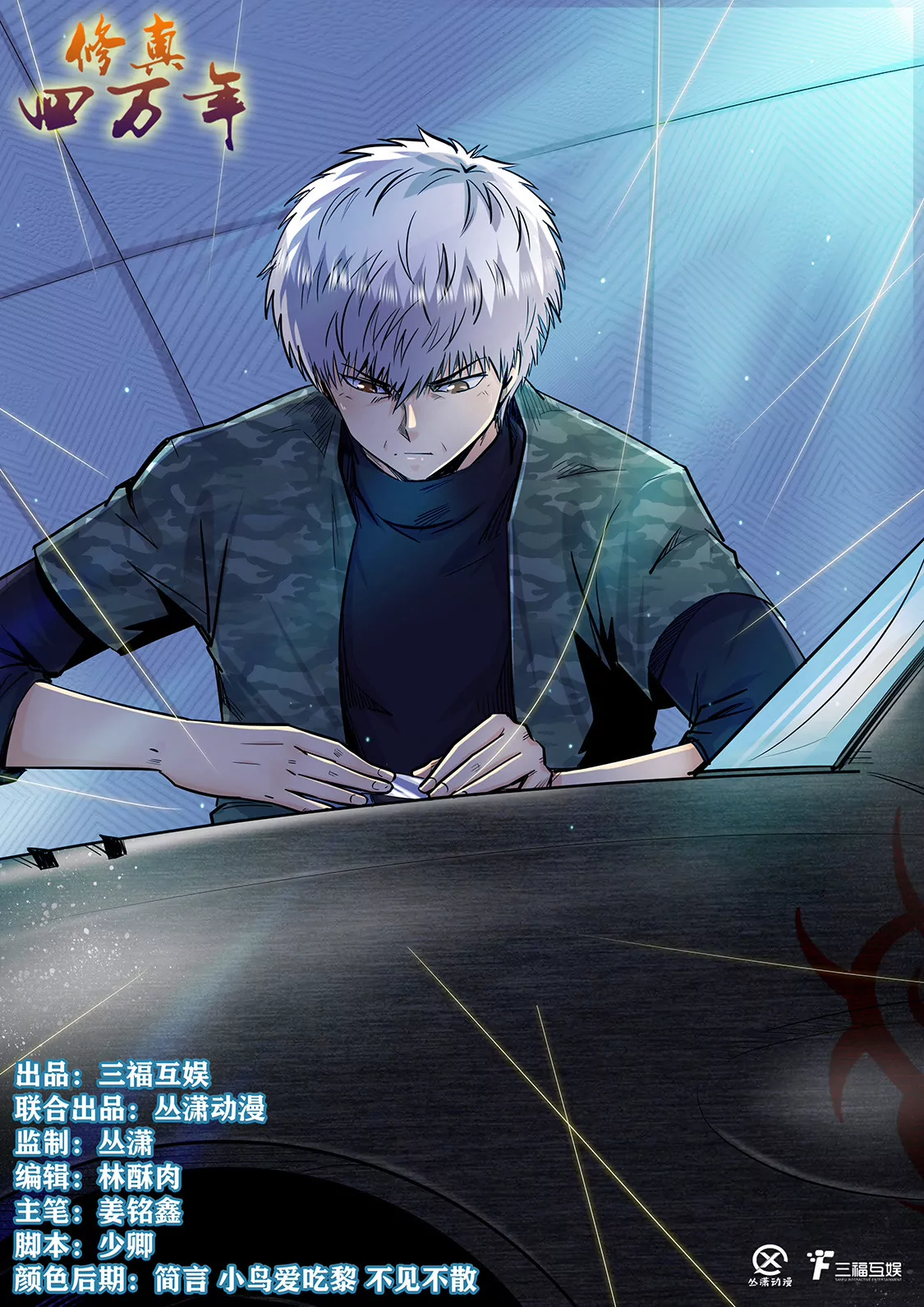 第201话-第201话