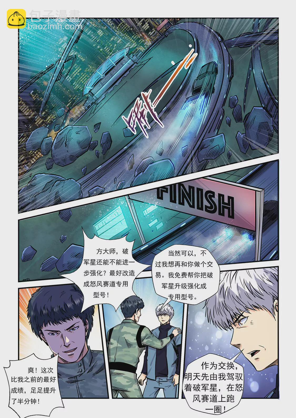 第201话-第201话