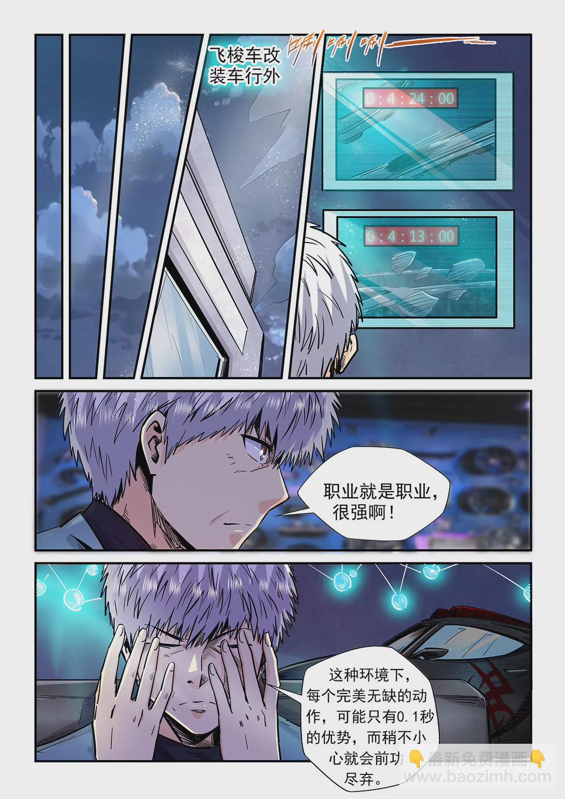 第201话-第201话