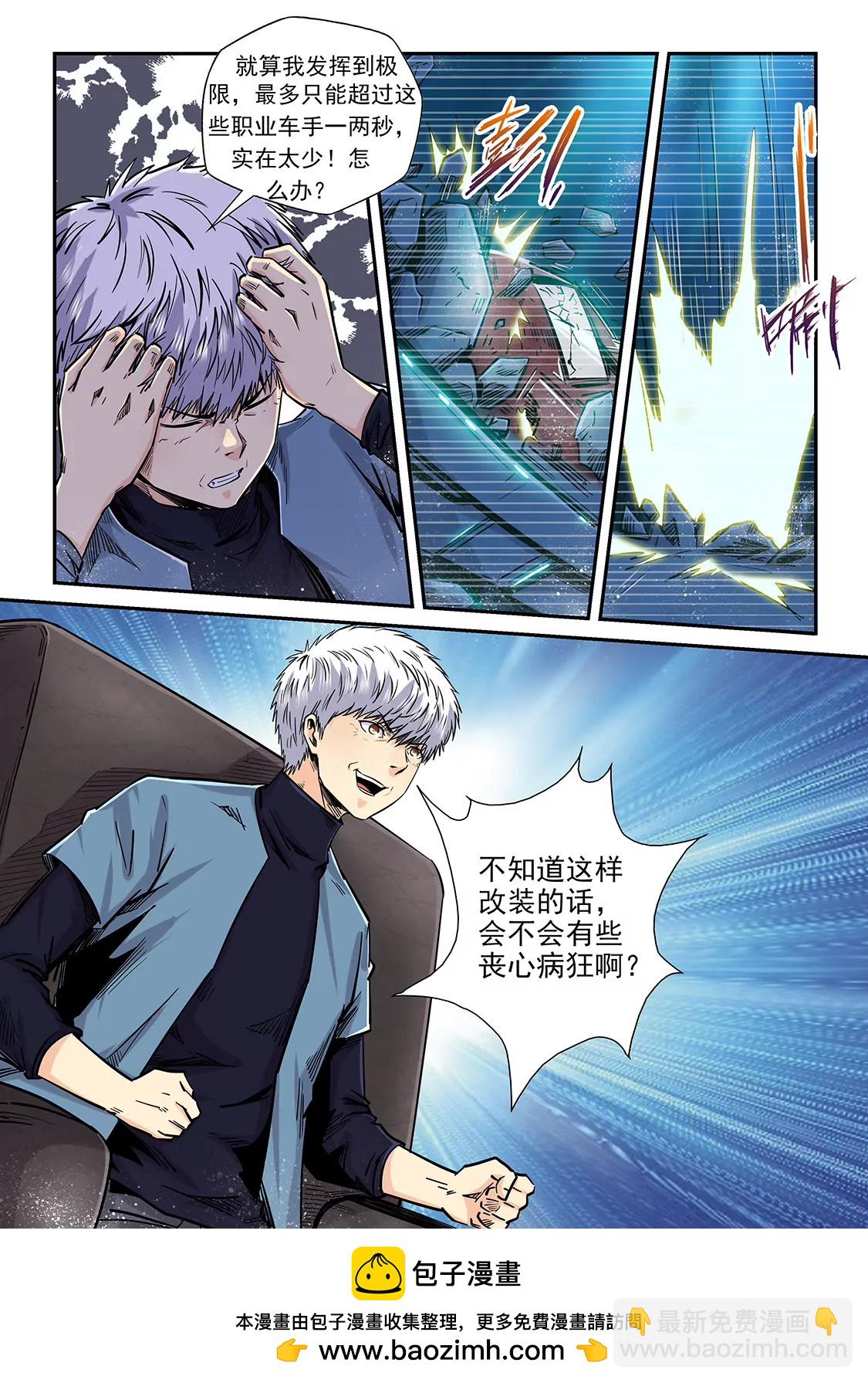 第201话-第201话