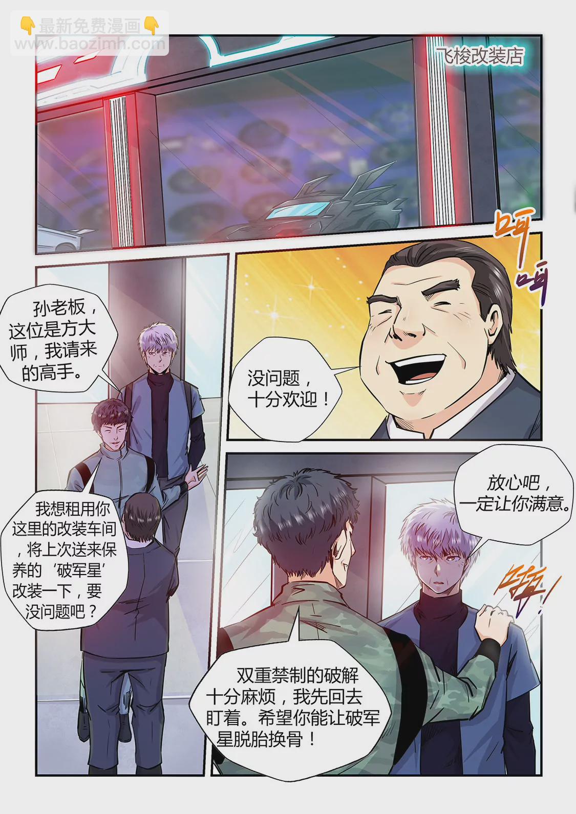 第201话-第201话