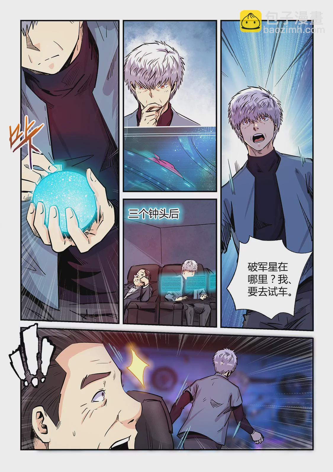 第201话-第201话