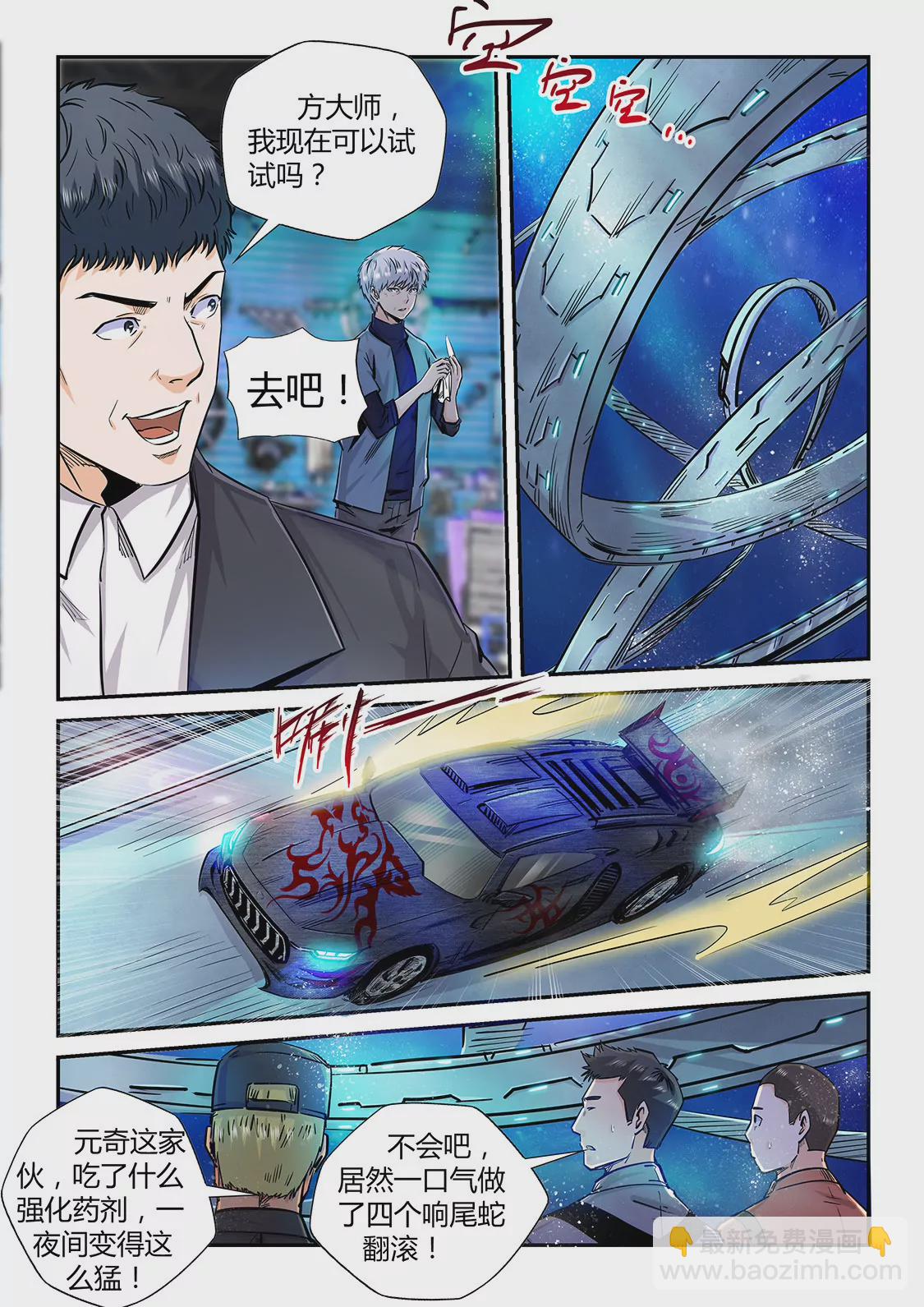 第201话-第201话