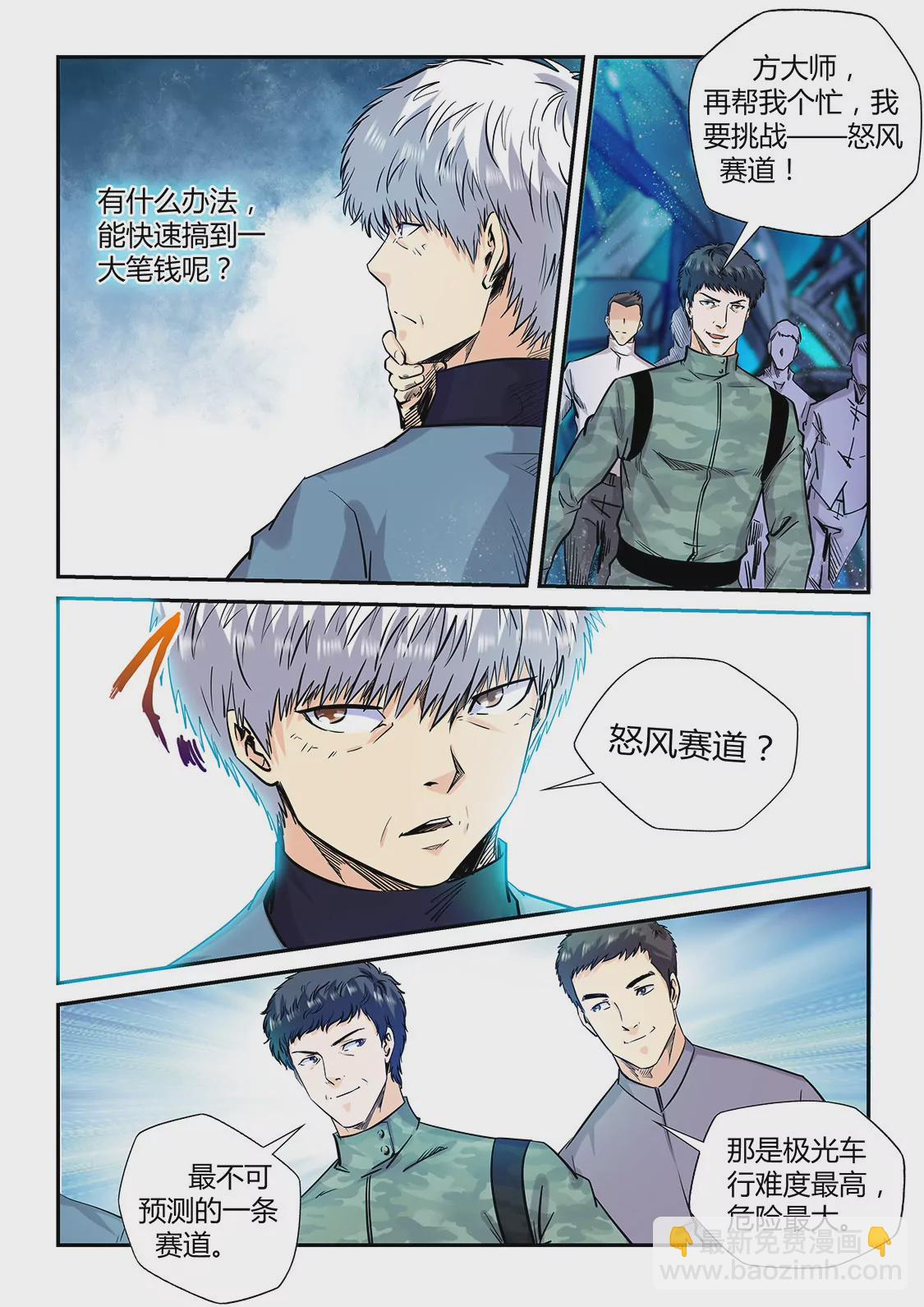 第201话-第201话