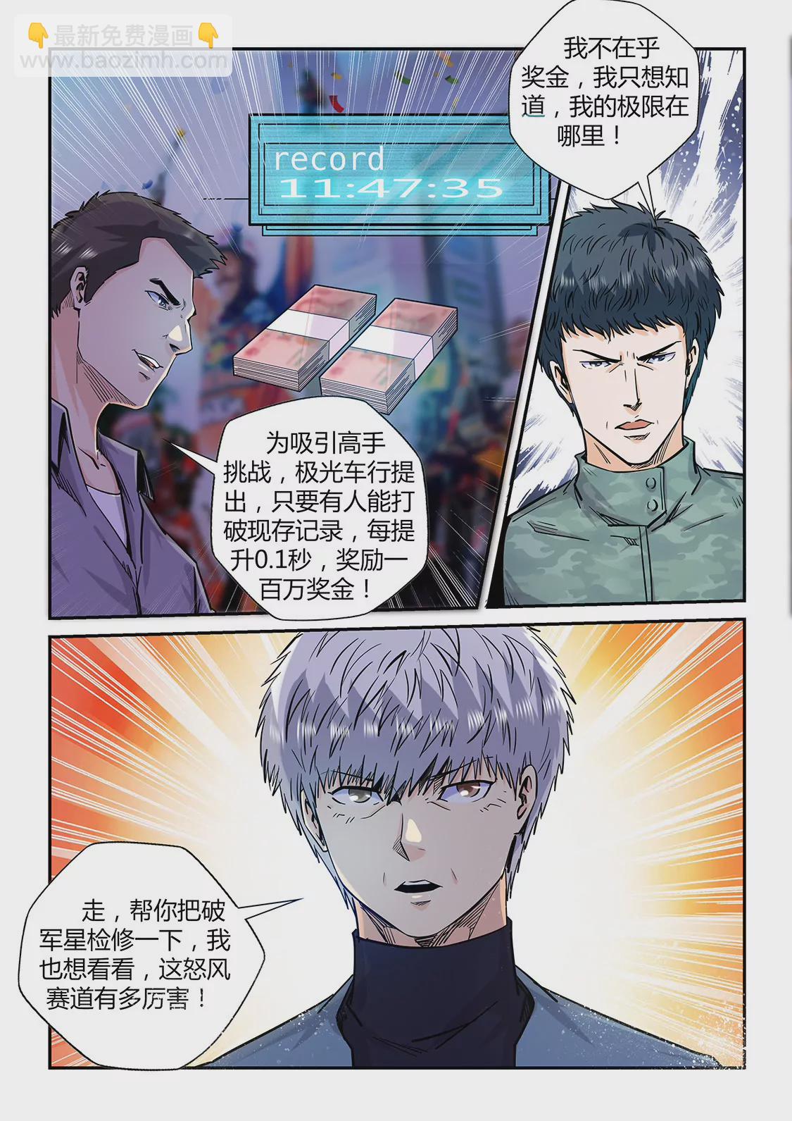 第201话-第201话