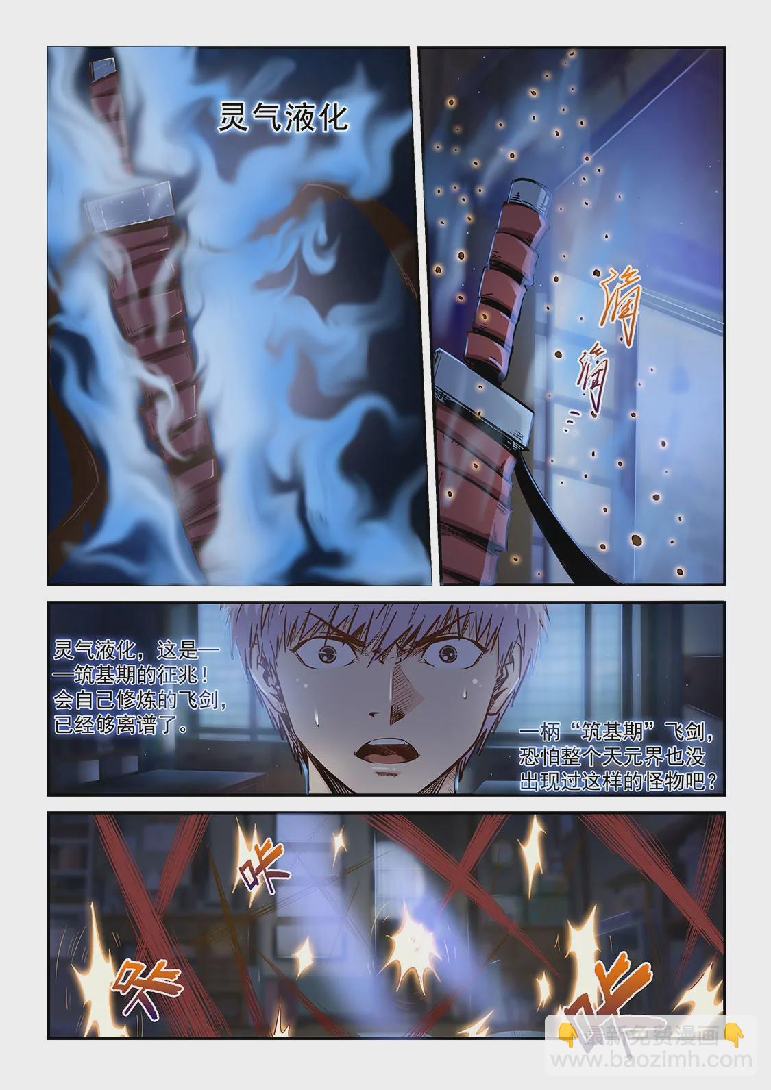 第203话-第203话