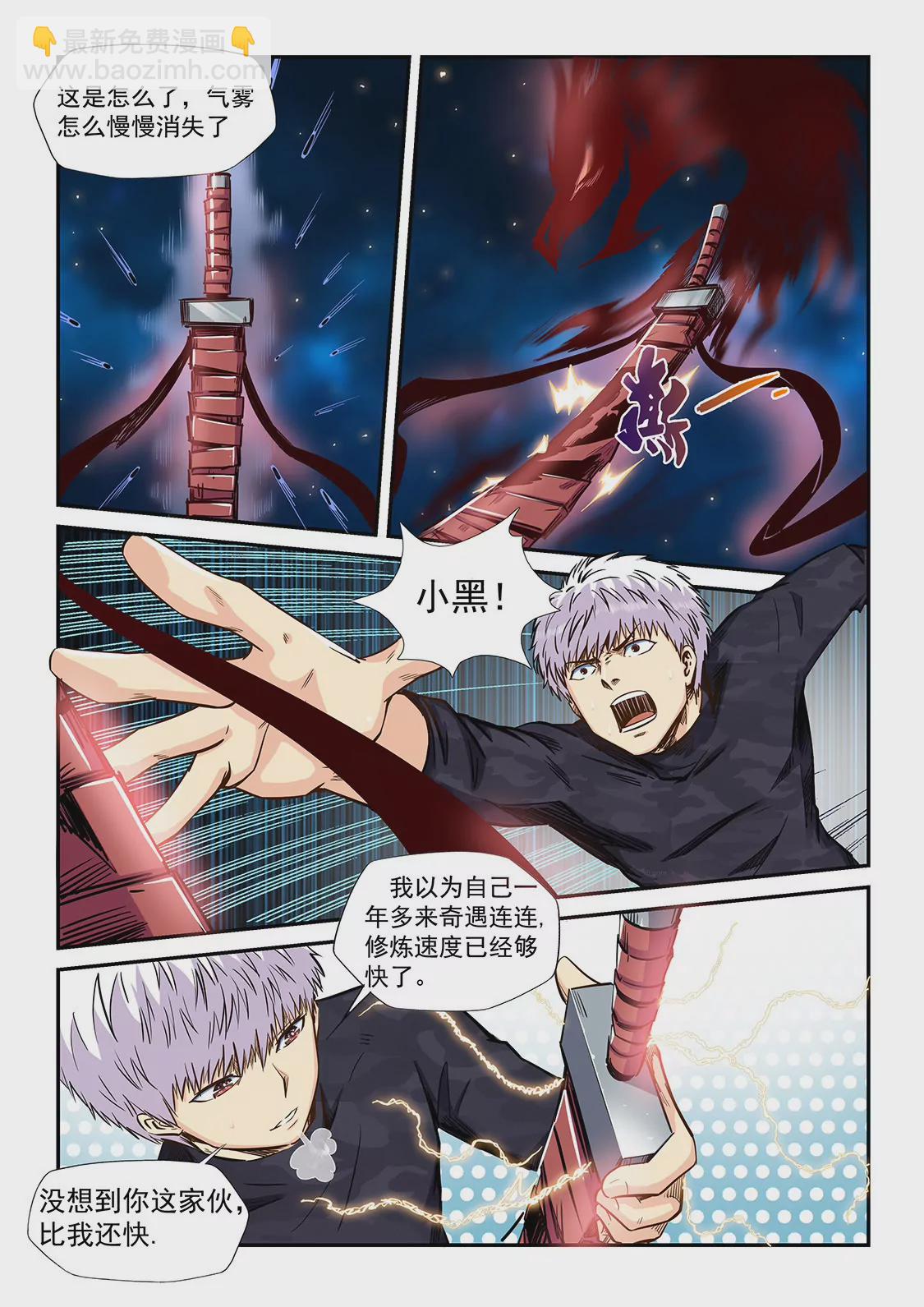 第203话-第203话