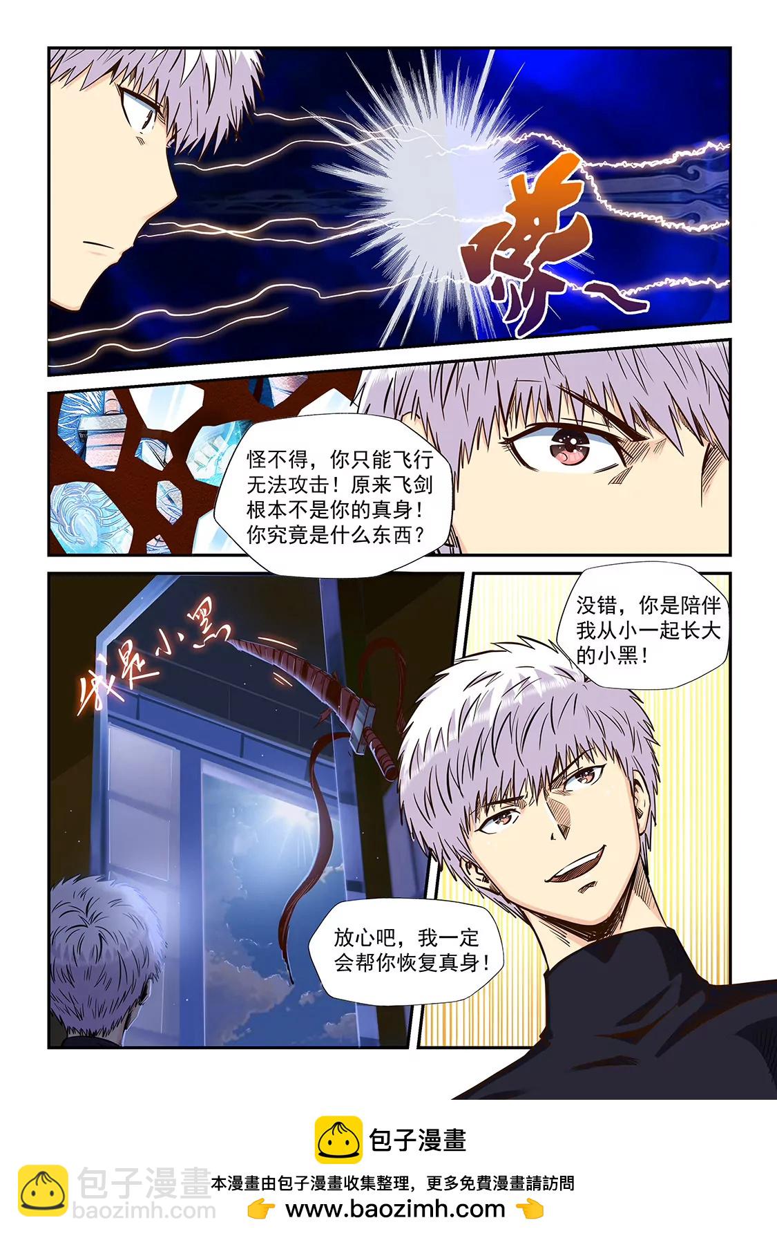 第203话-第203话