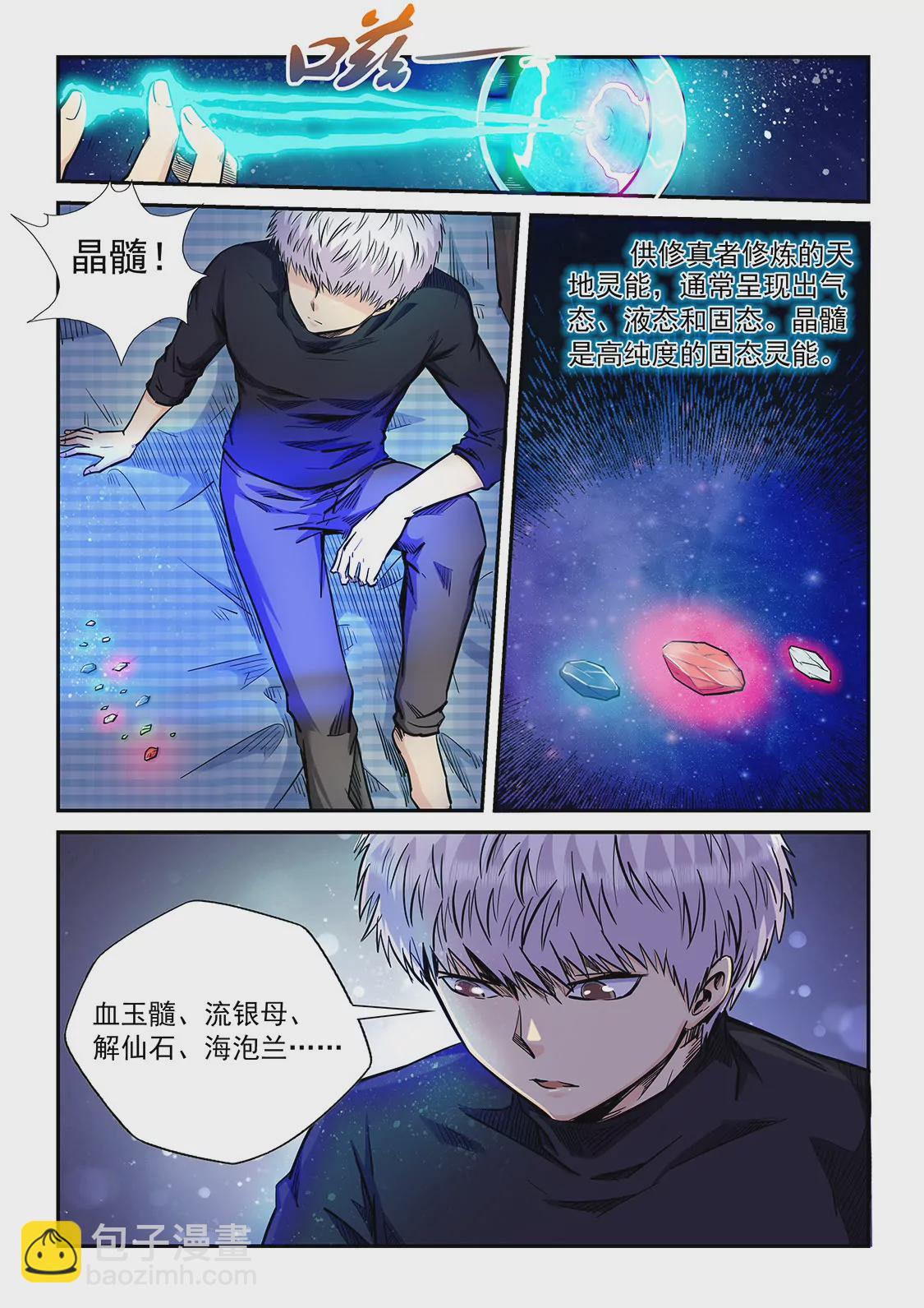 第203话-第203话