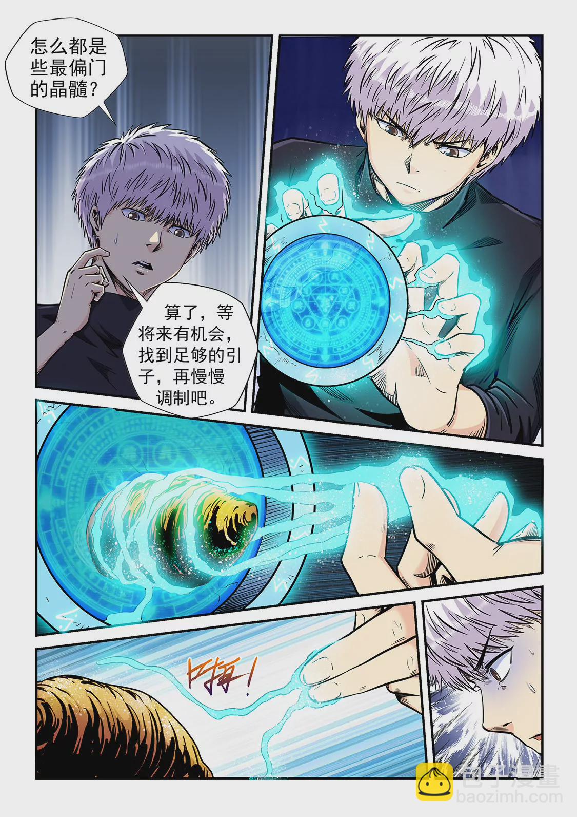 第203话-第203话