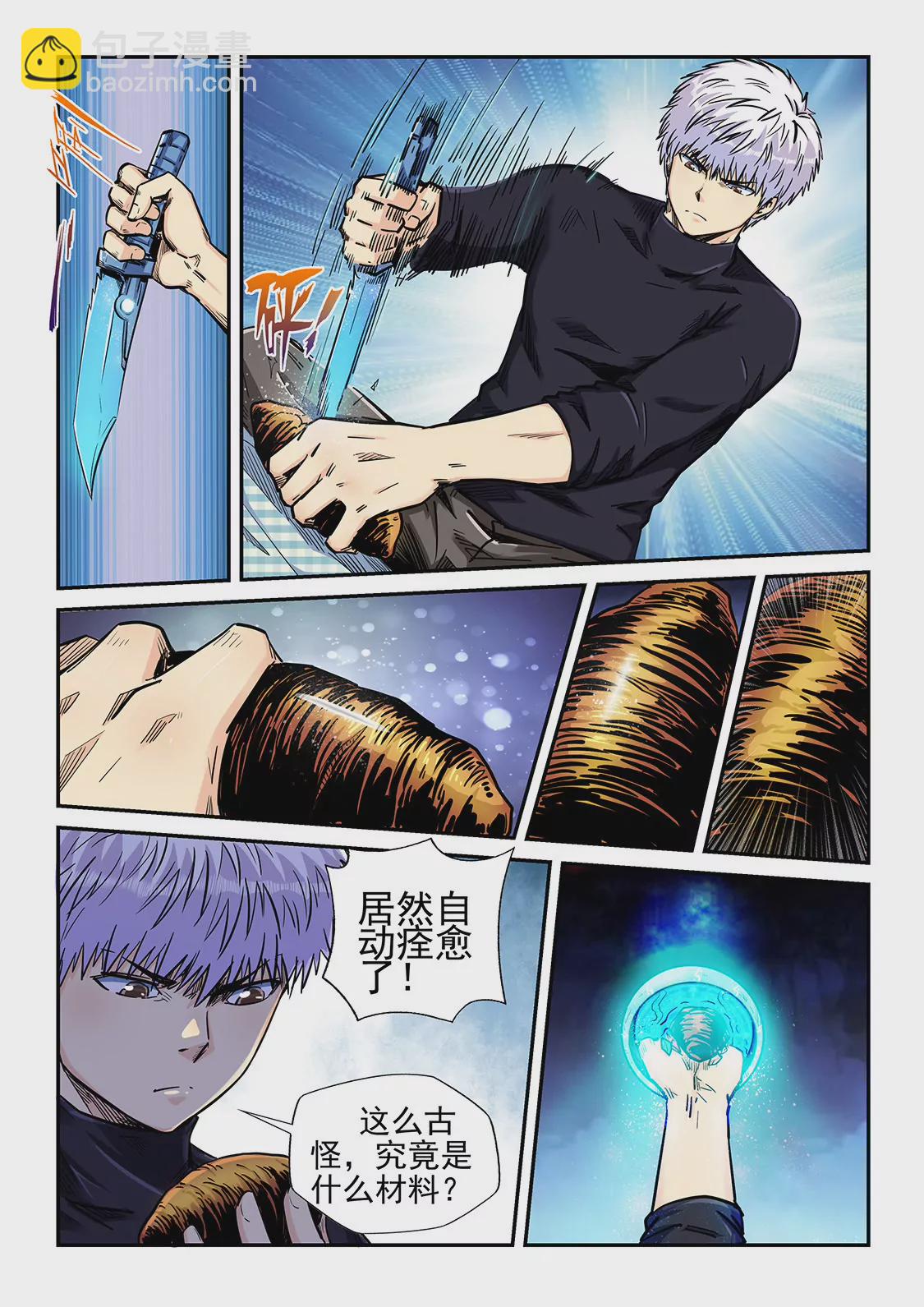 第203话-第203话