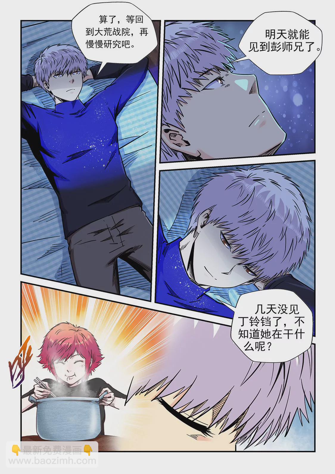 第203话-第203话