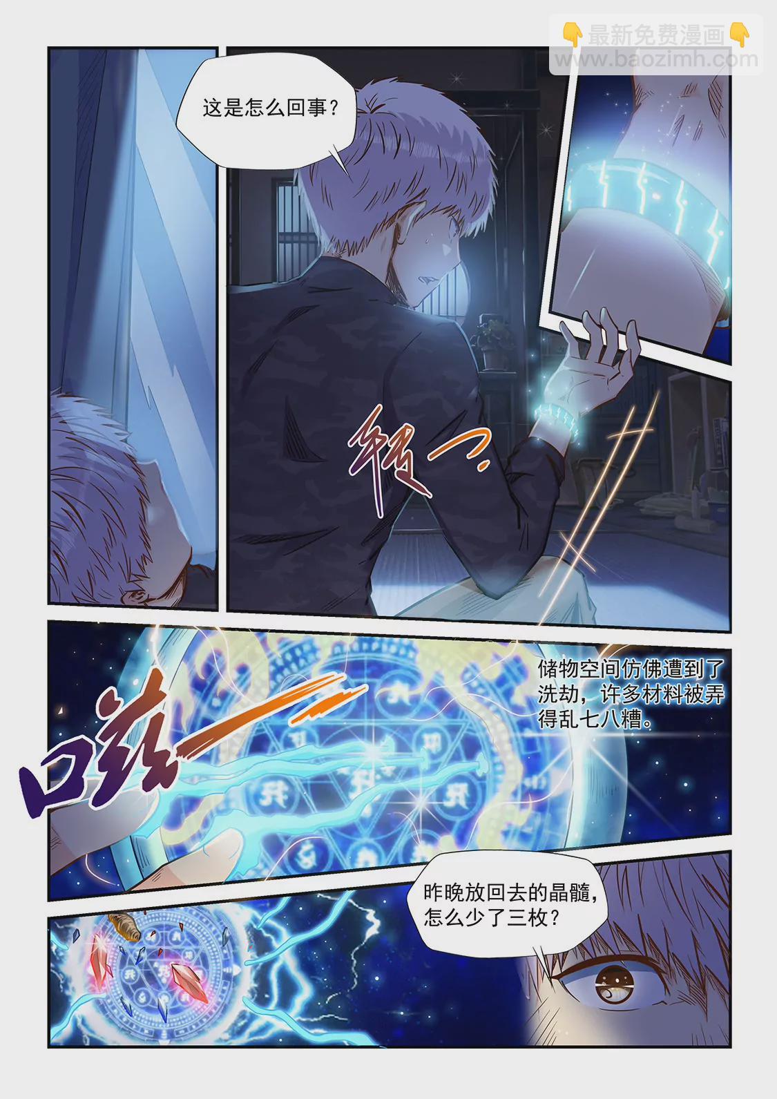 第203话-第203话