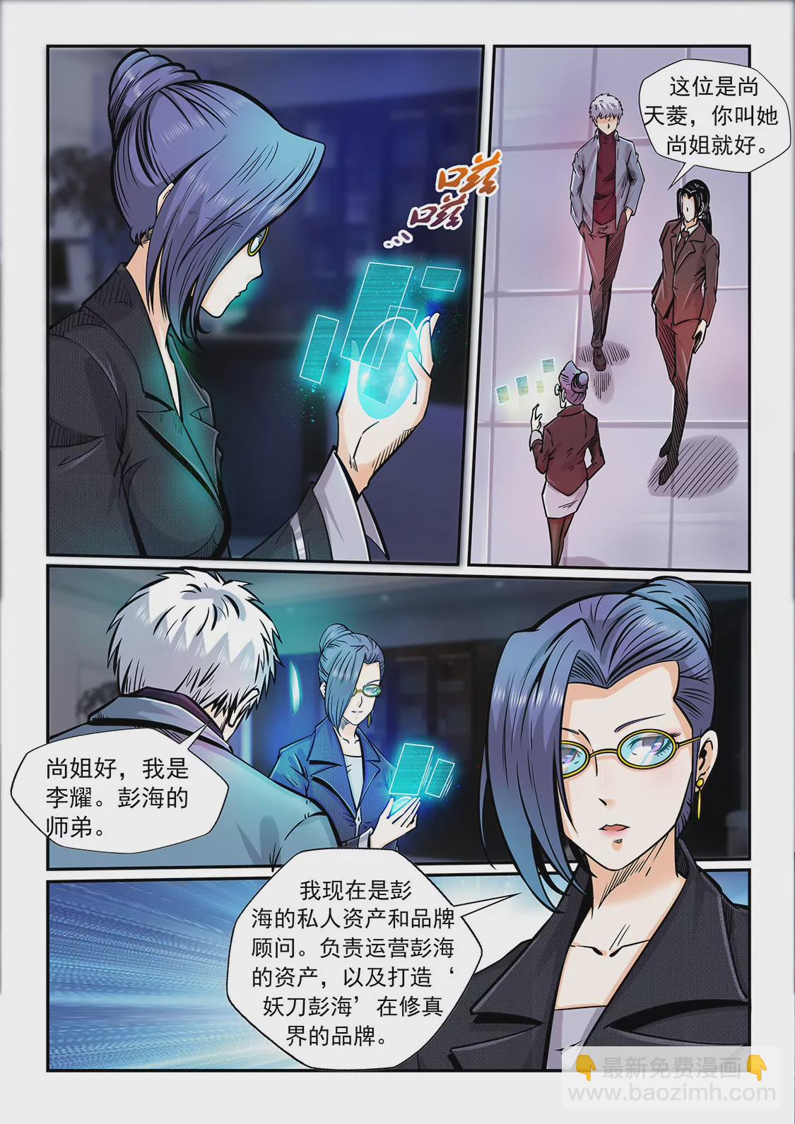 第205话-第205话