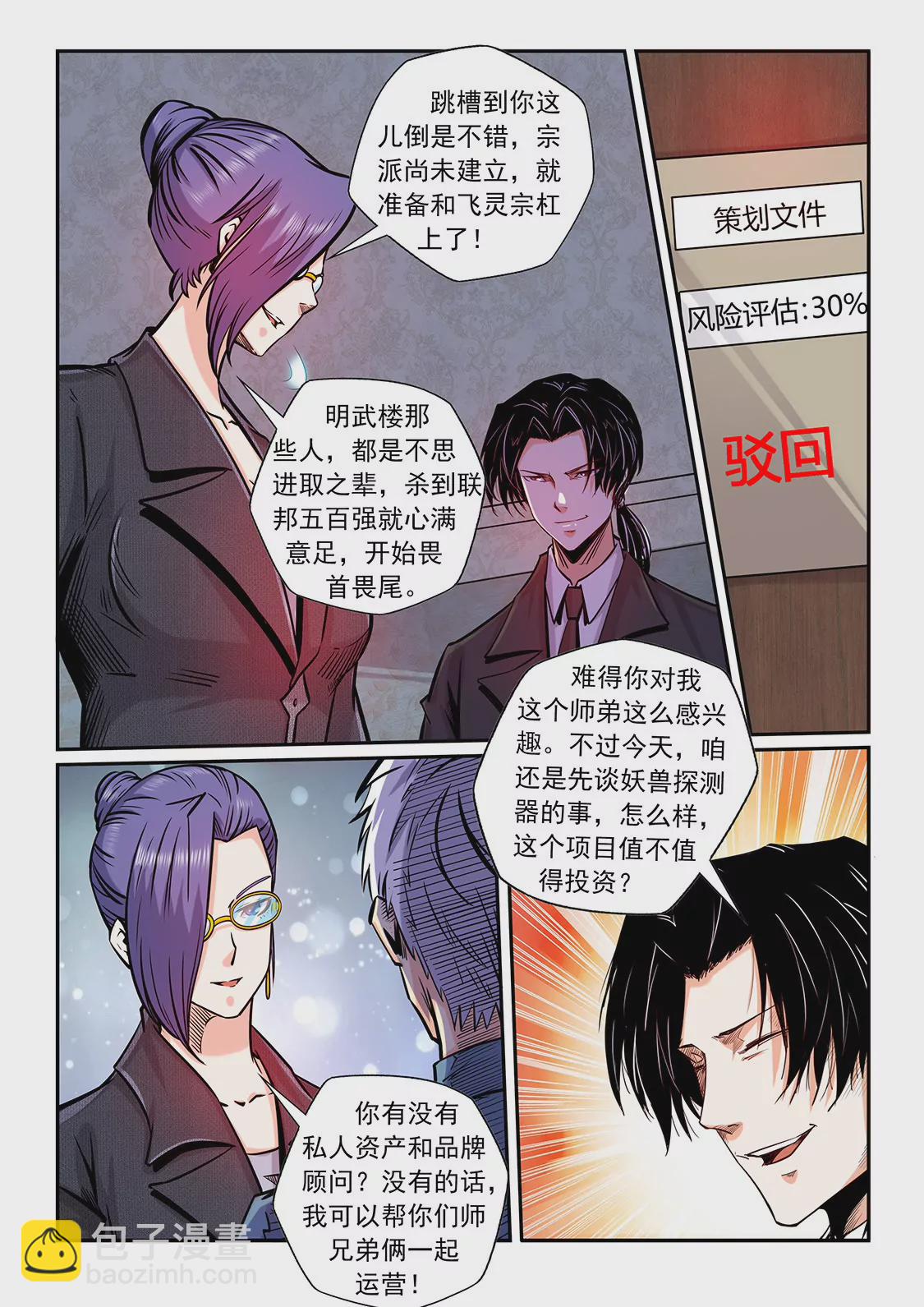 第205话-第205话