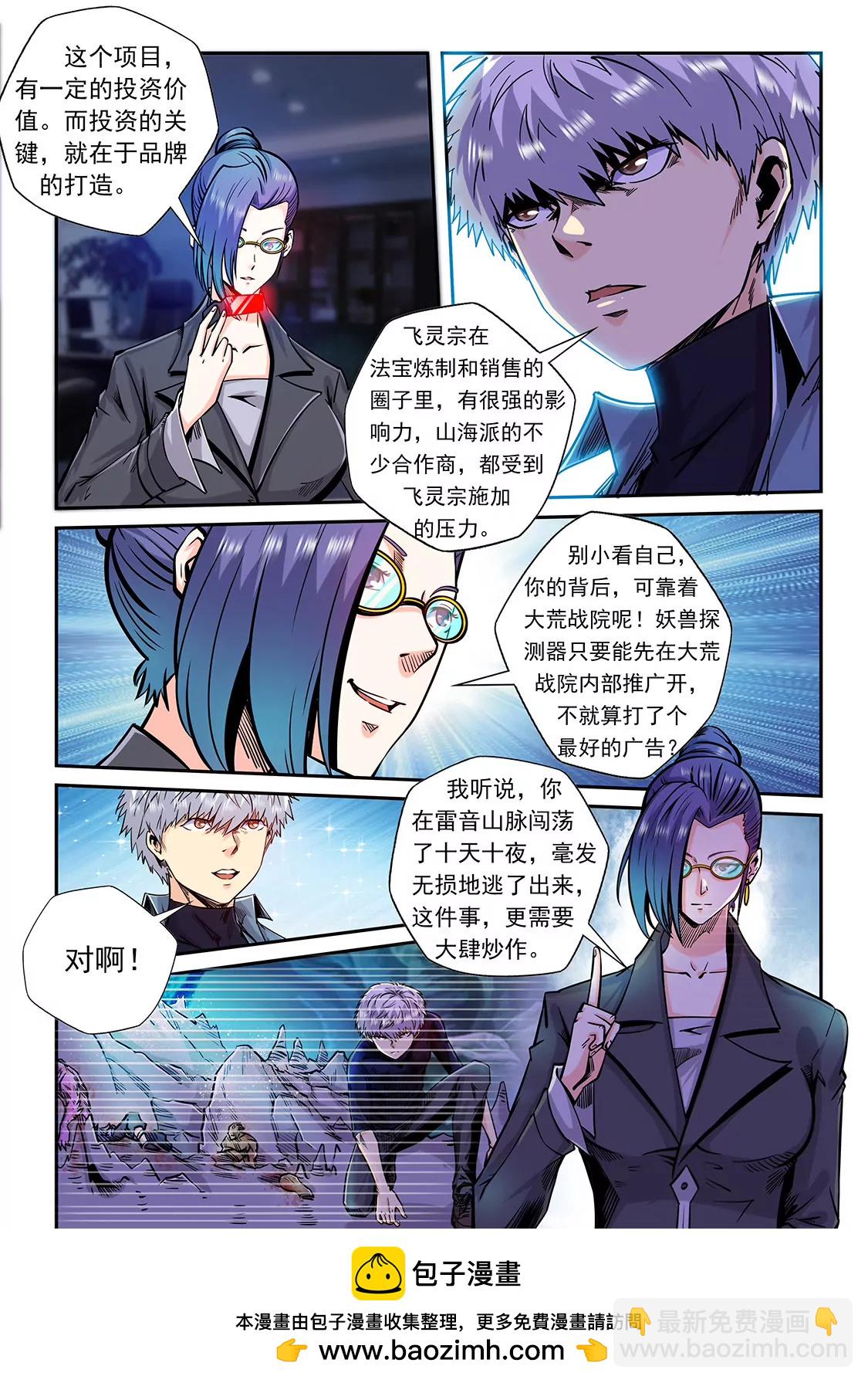 第205话-第205话