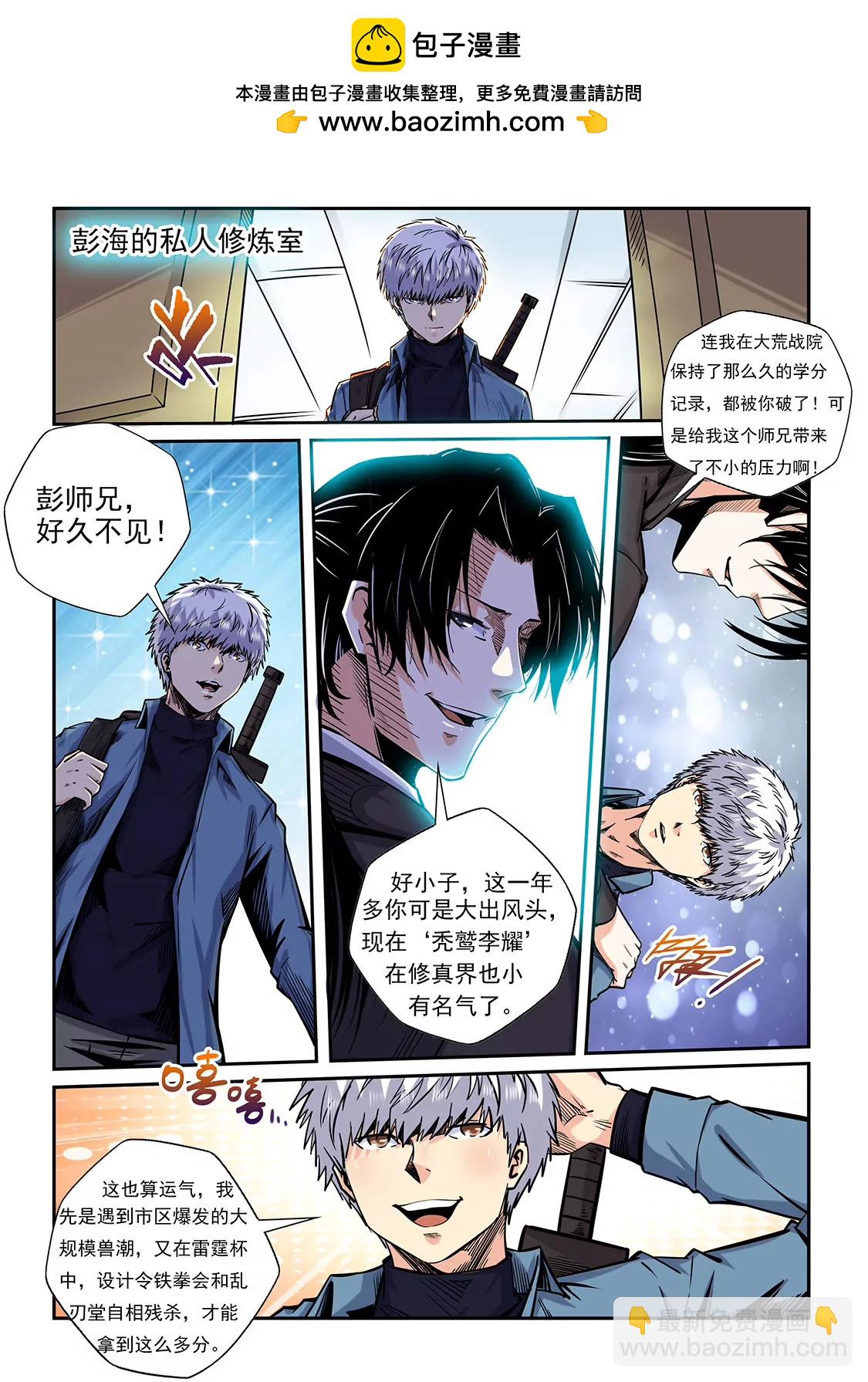 第205话-第205话